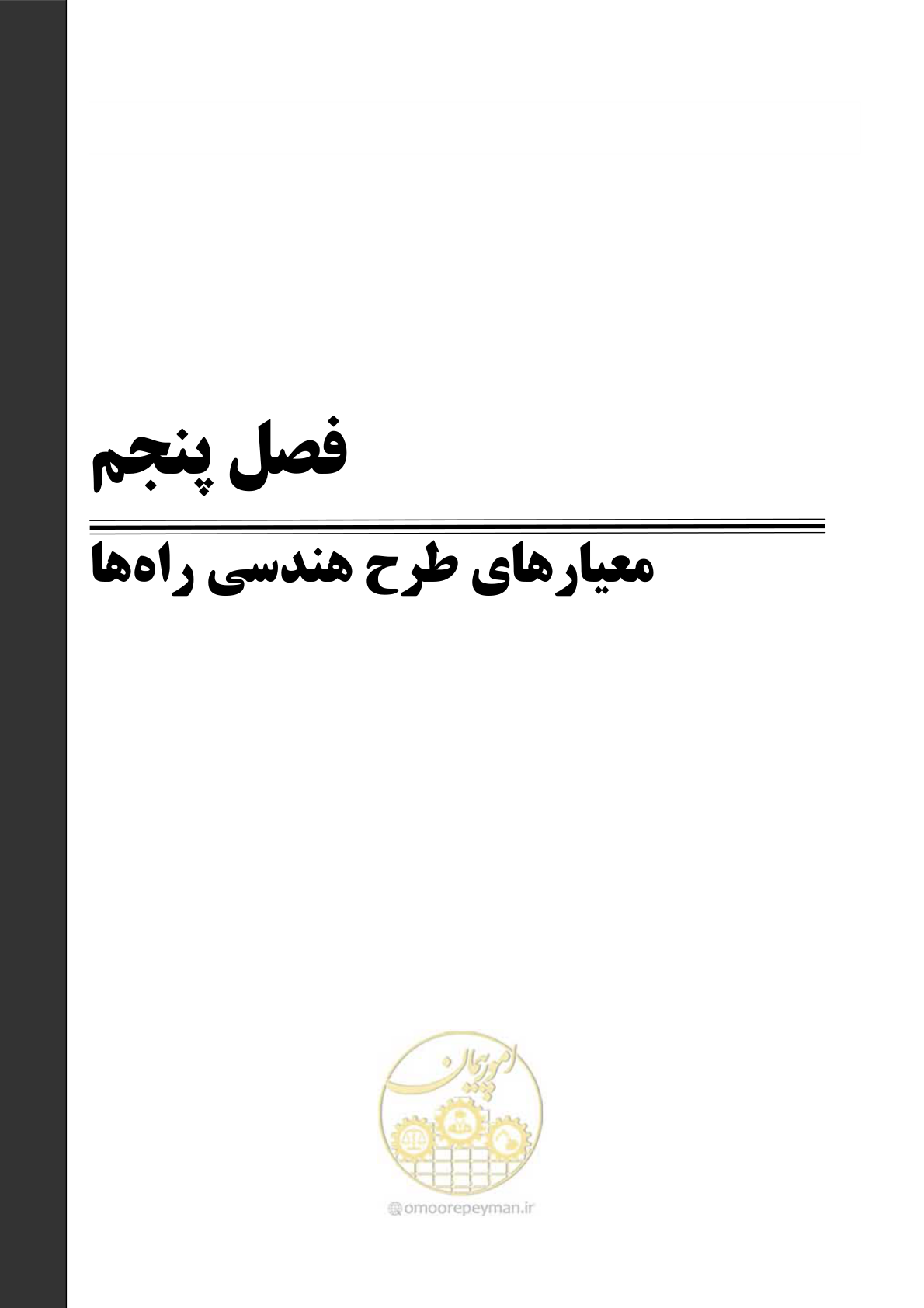 صفحه 82 از 422
