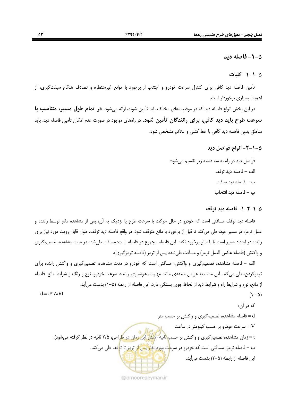 صفحه 84 از 422