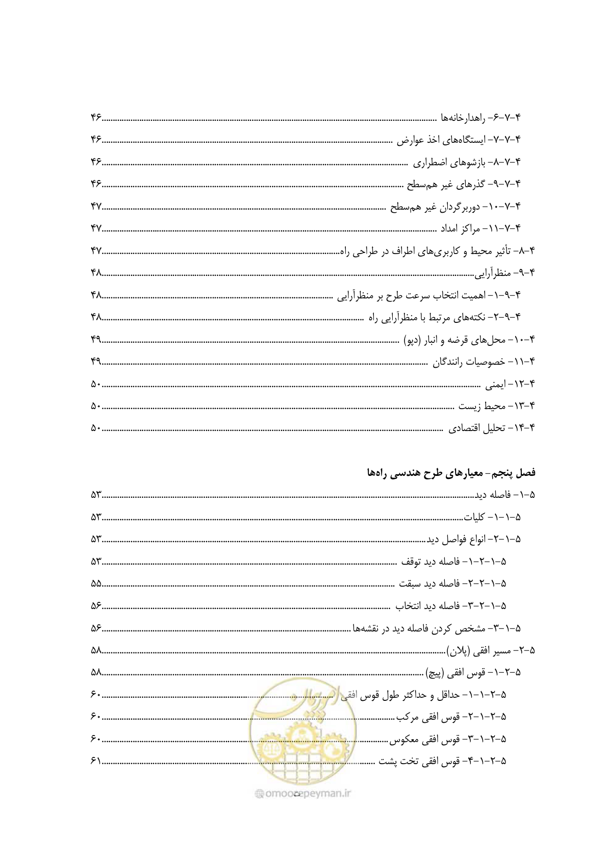 صفحه 9 از 422