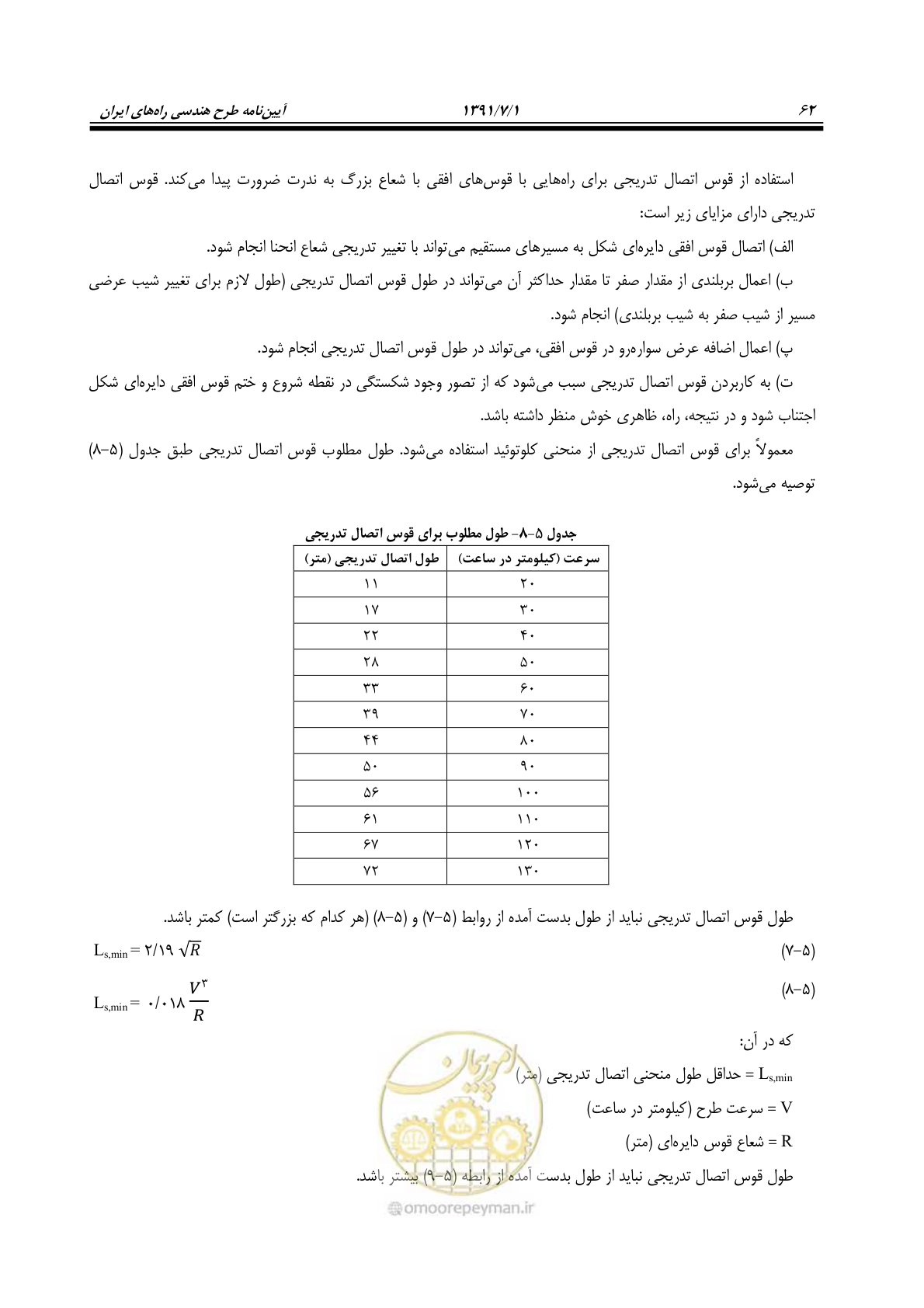 صفحه 93 از 422