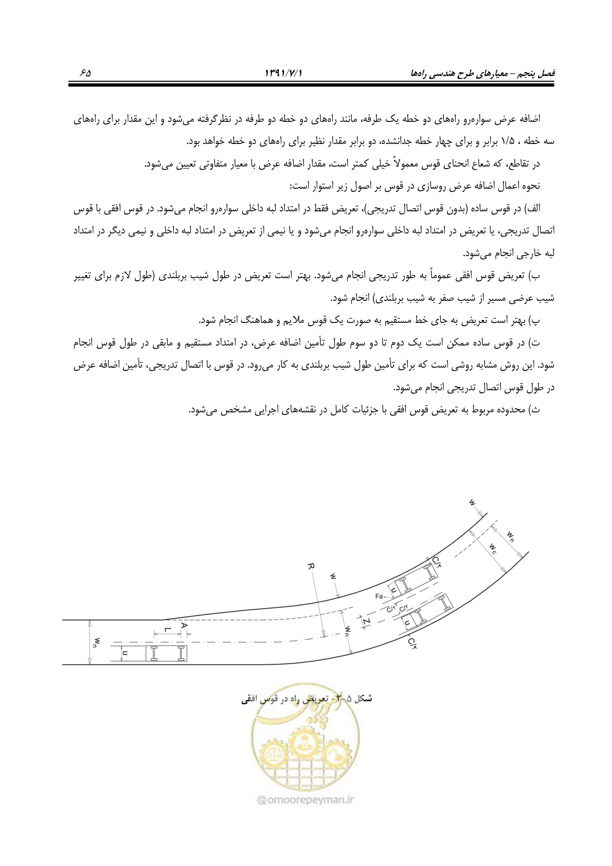 صفحه 96 از 422