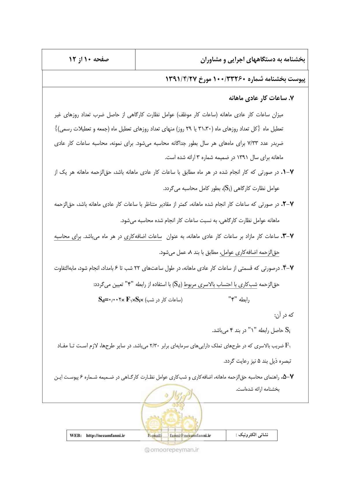 صفحه 11 از 32