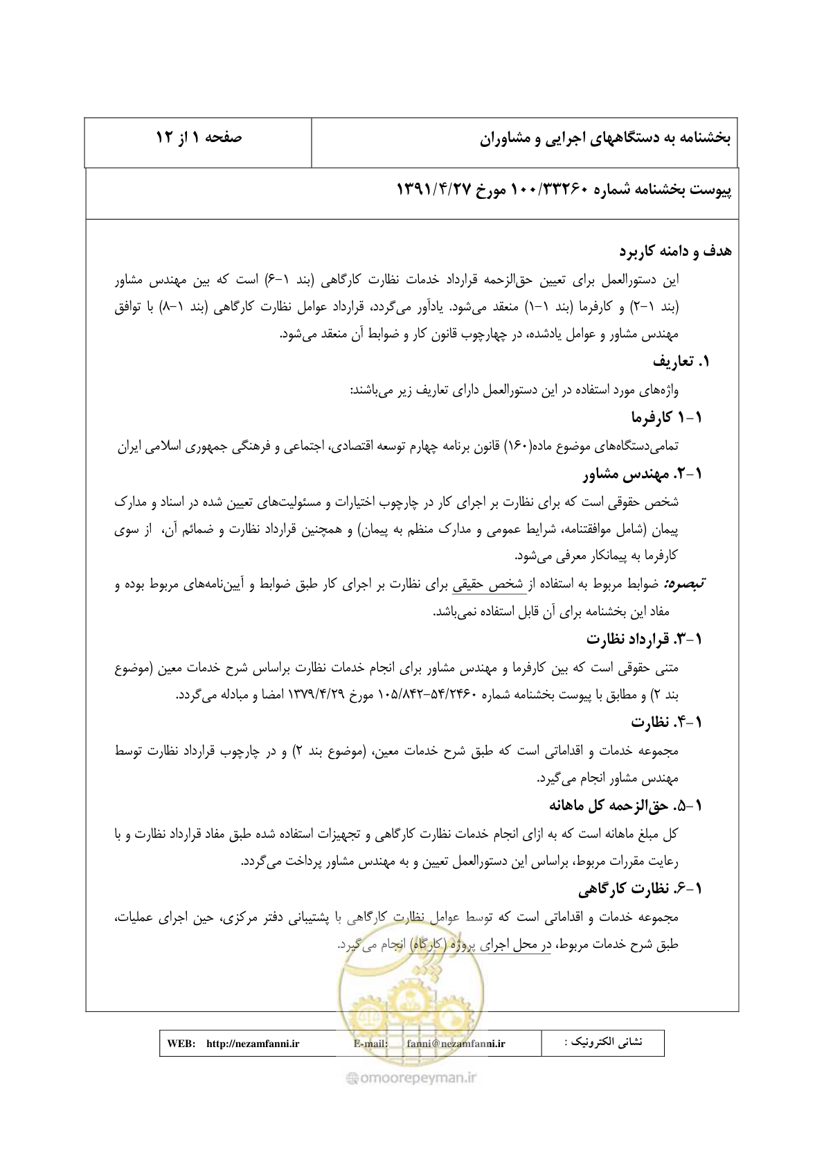 صفحه 2 از 32