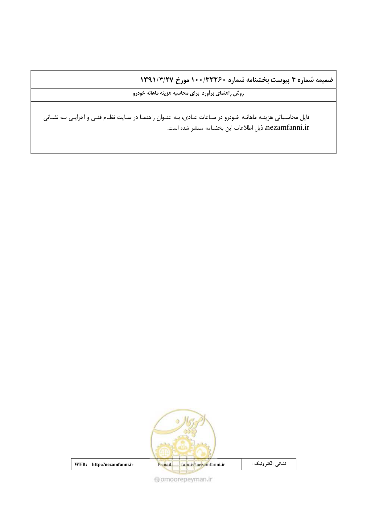 صفحه 29 از 32