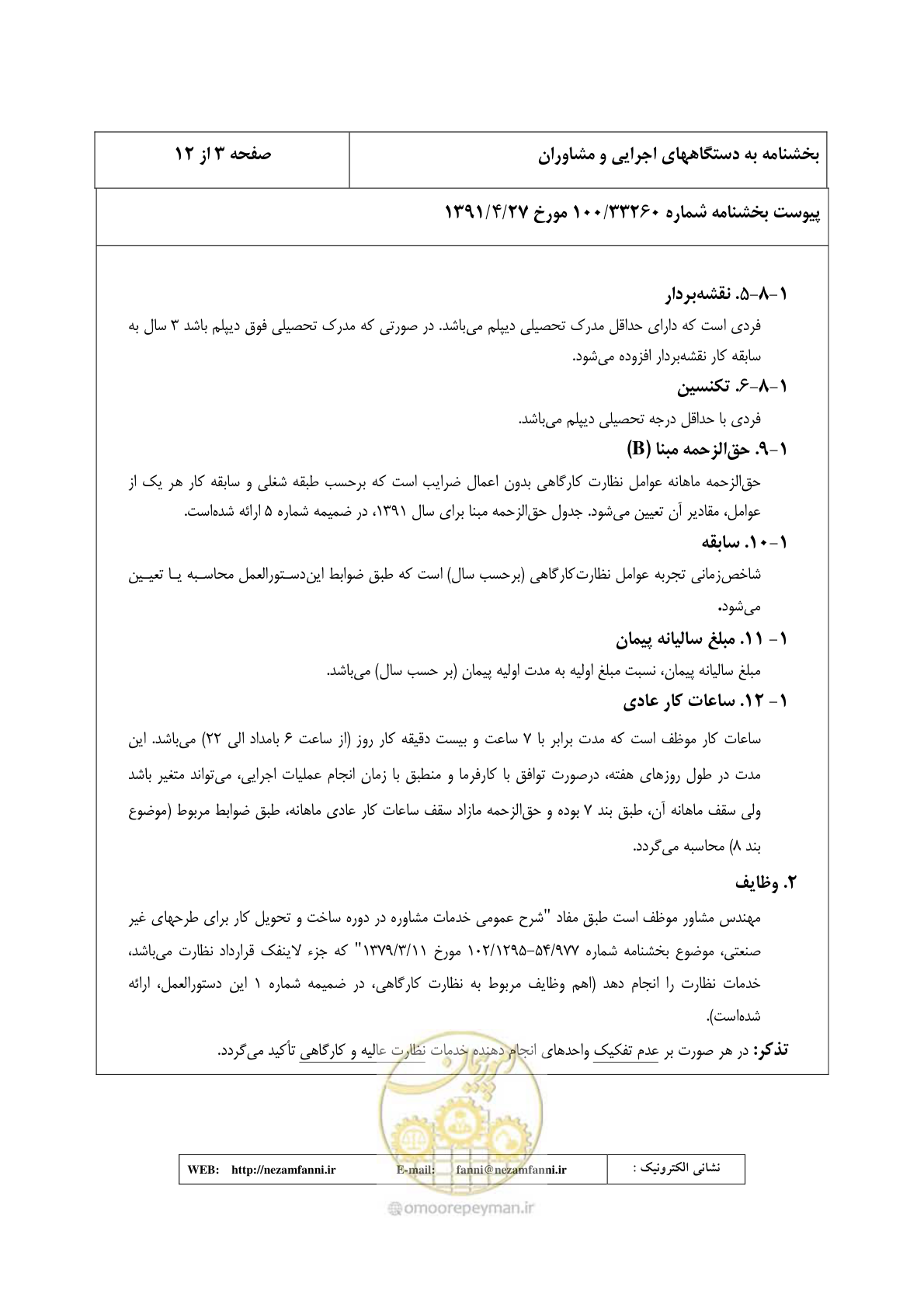 صفحه 4 از 32