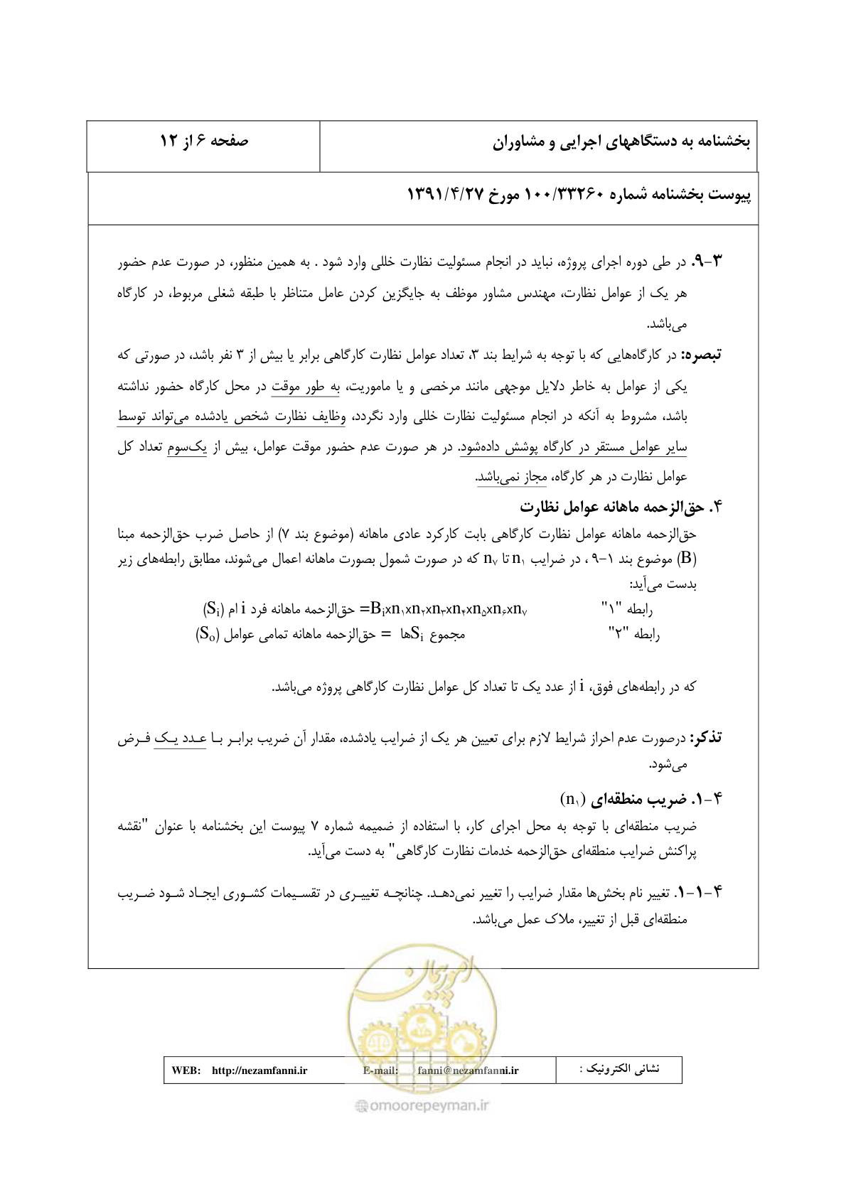 صفحه 7 از 32
