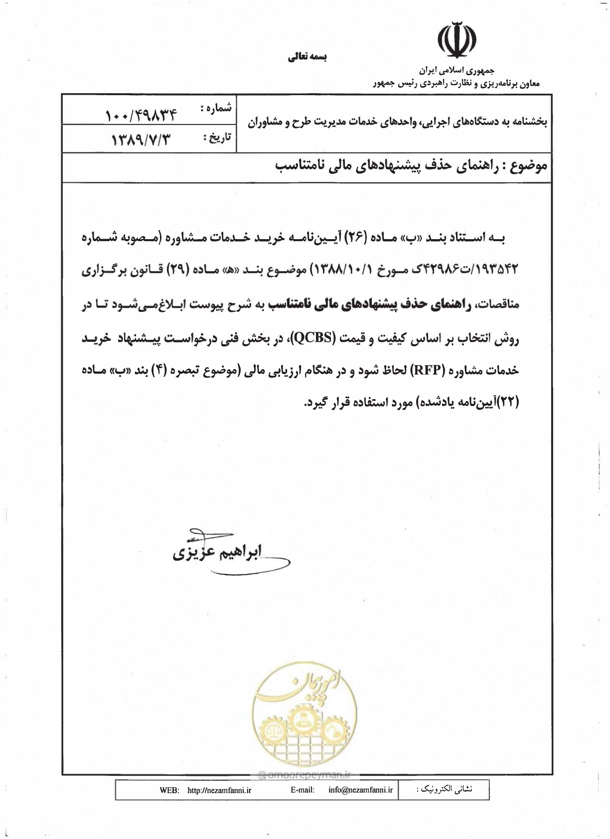 صفحه 1 از 4