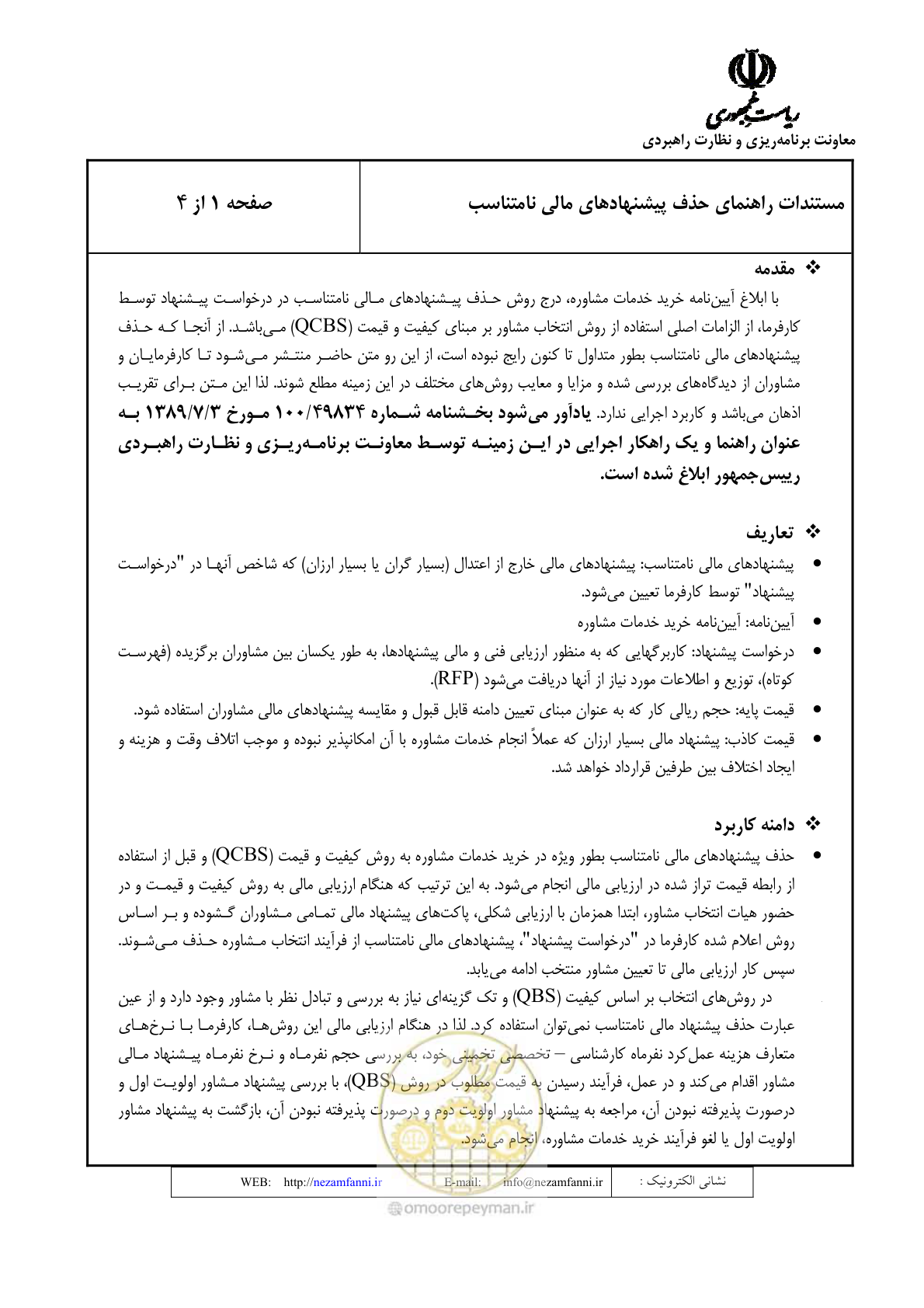 صفحه 1 از 4