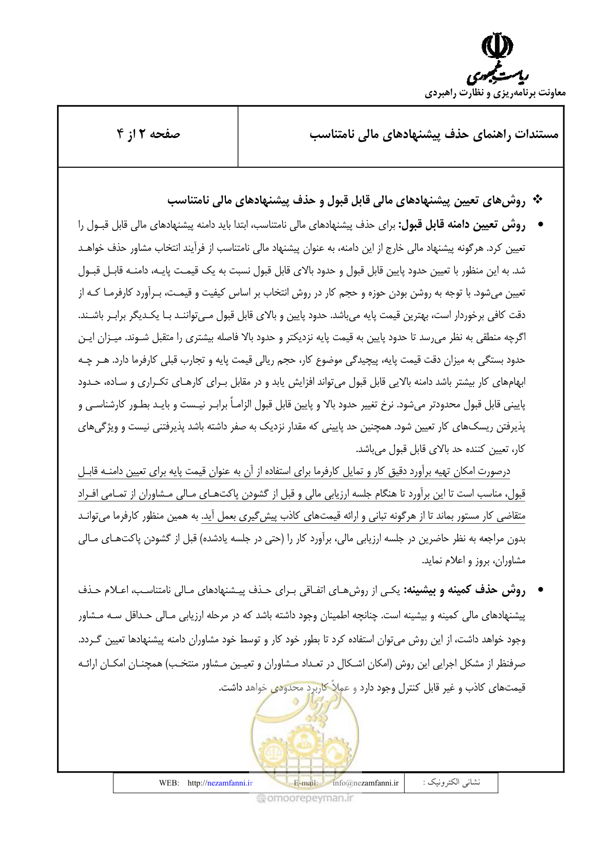 صفحه 2 از 4