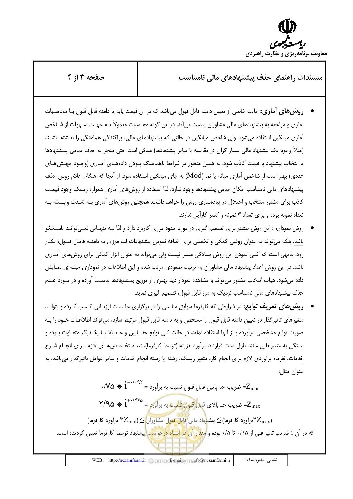صفحه 3 از 4