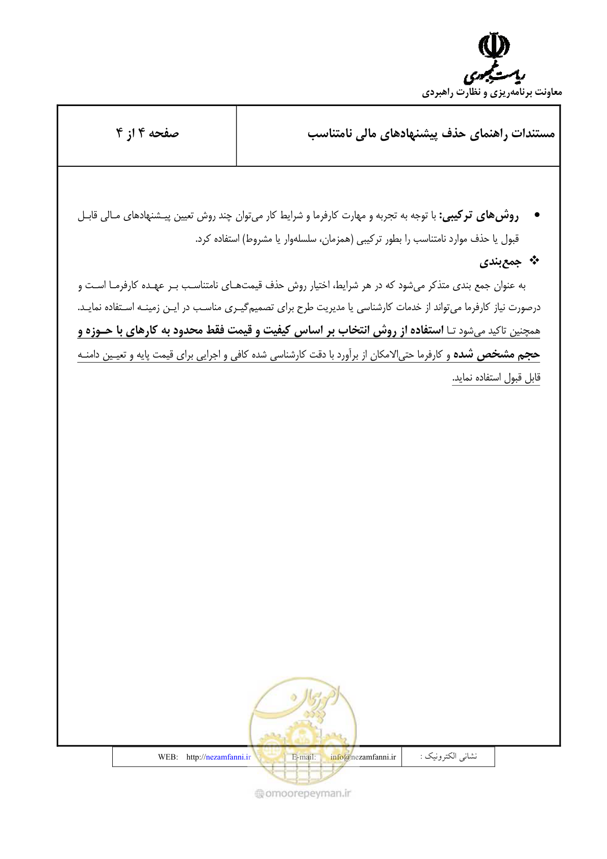 صفحه 4 از 4