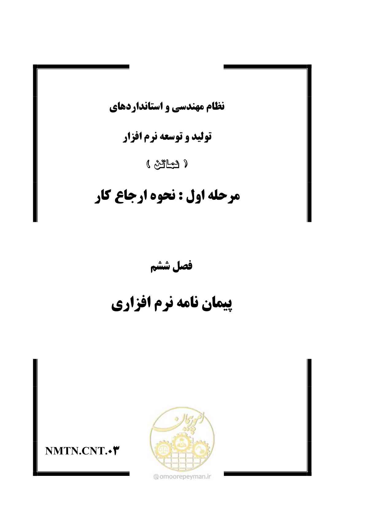 صفحه 1 از 42