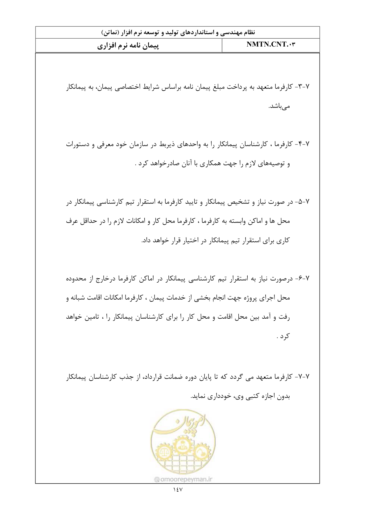 صفحه 10 از 42