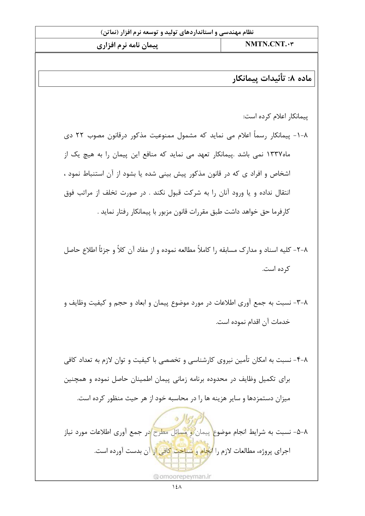 صفحه 11 از 42