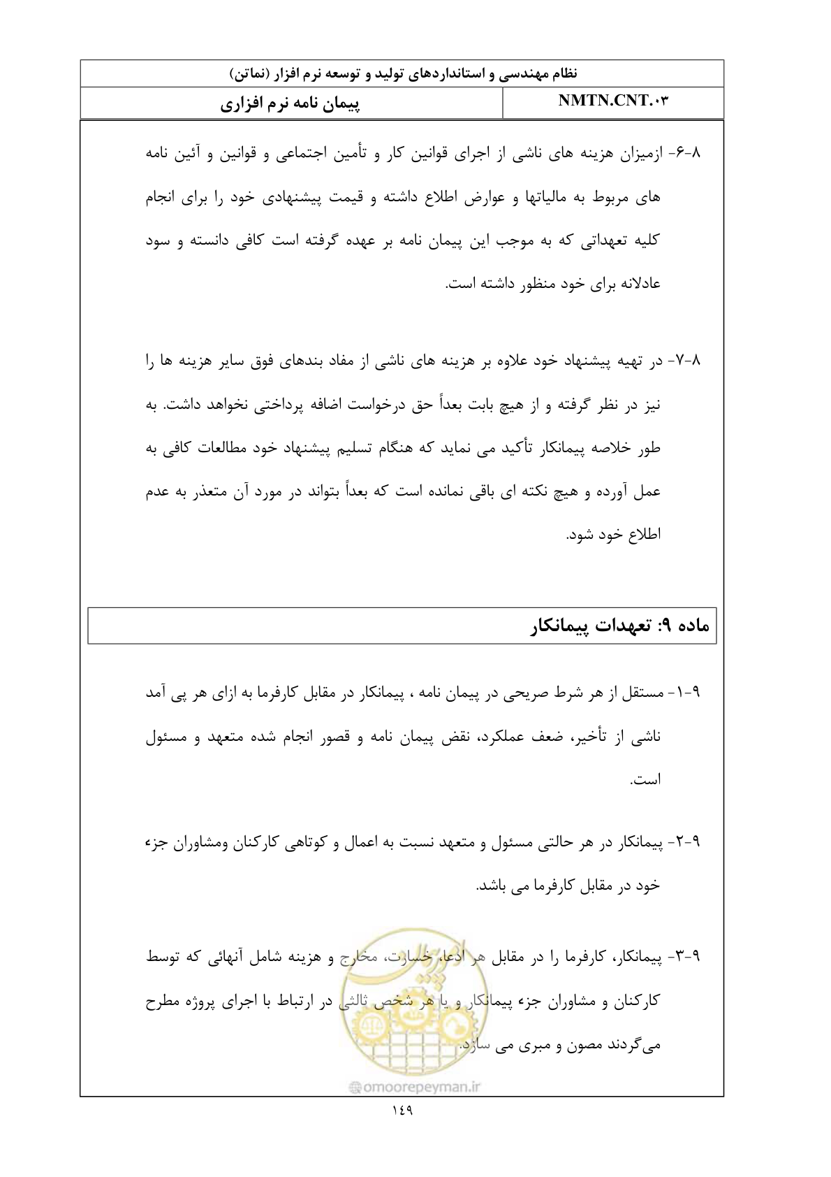 صفحه 12 از 42