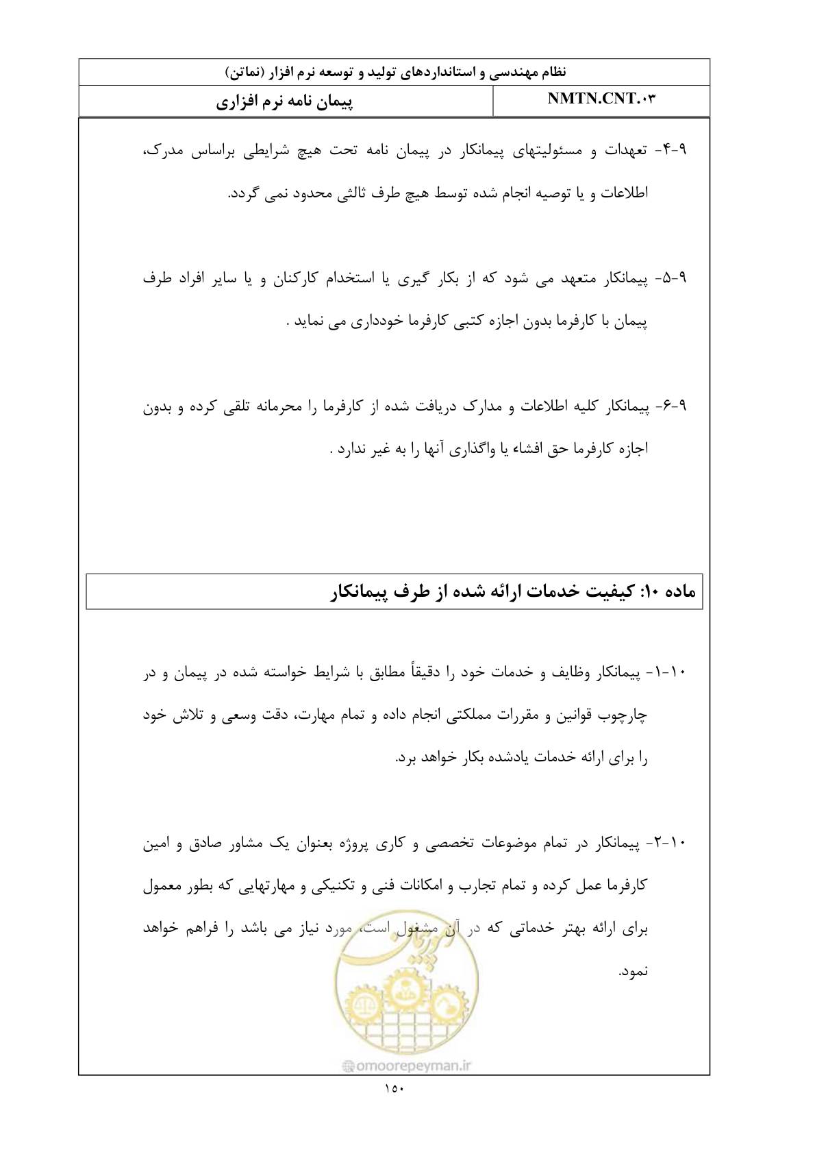 صفحه 13 از 42