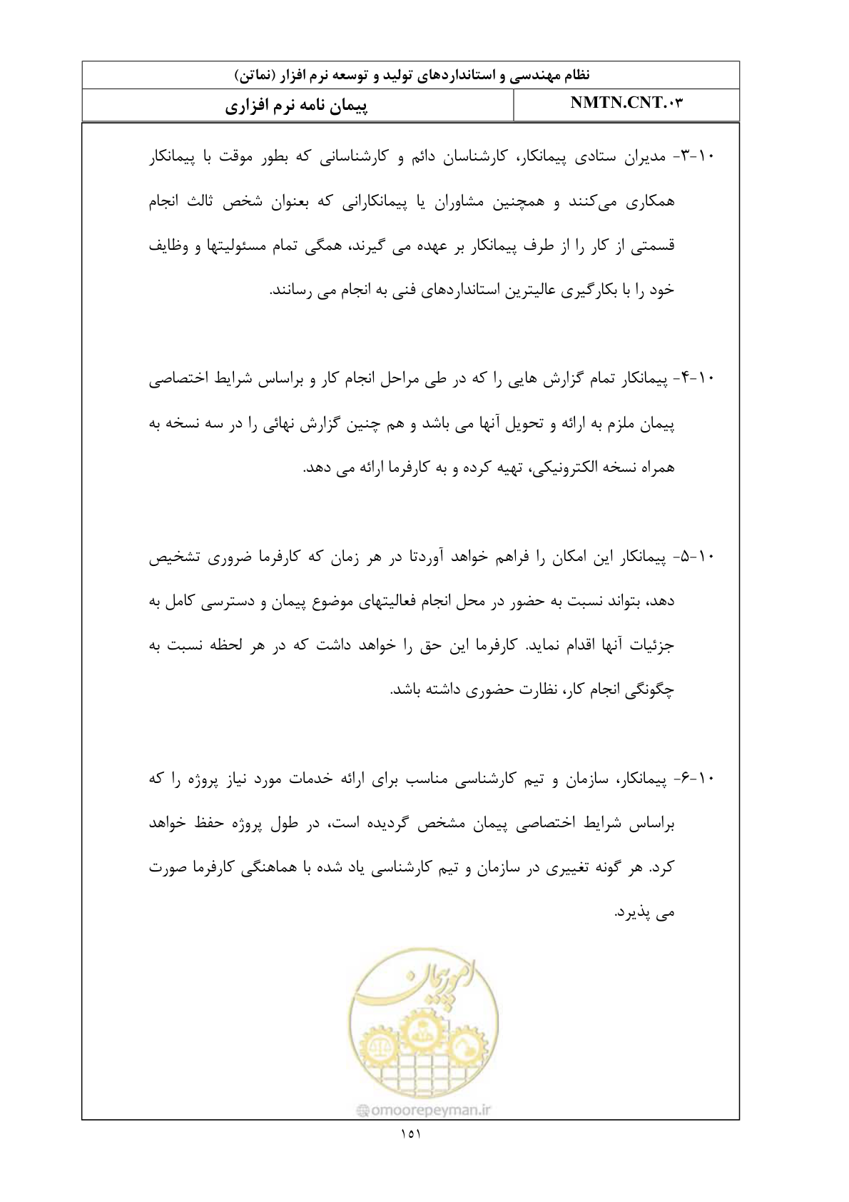 صفحه 14 از 42