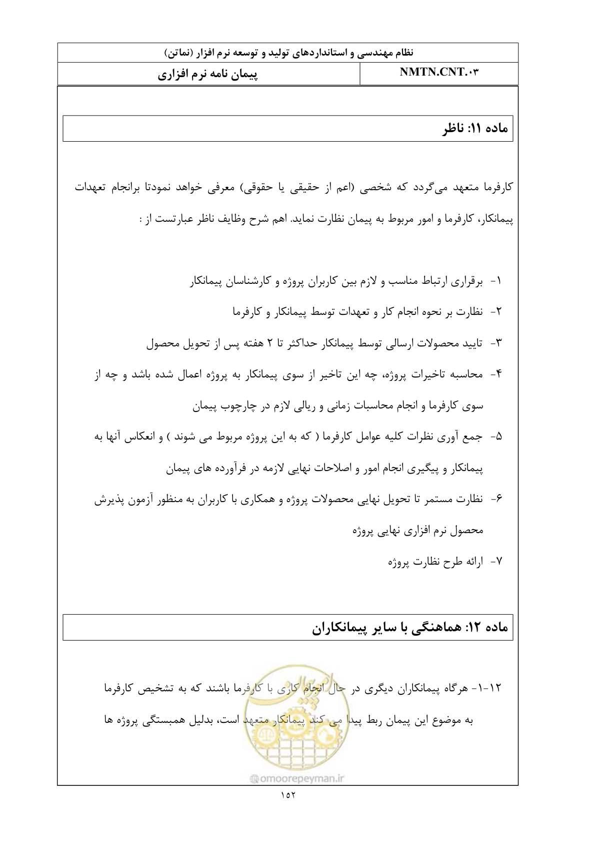 صفحه 15 از 42