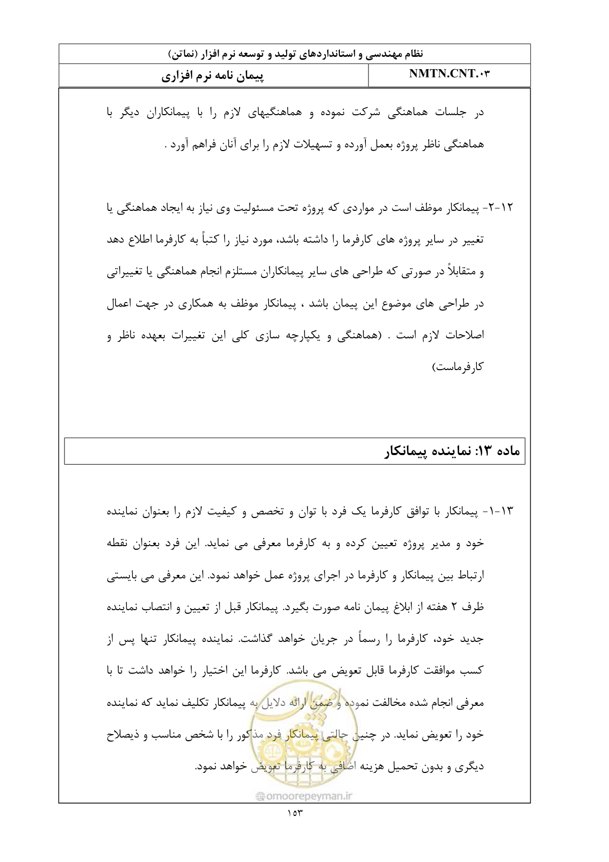 صفحه 16 از 42