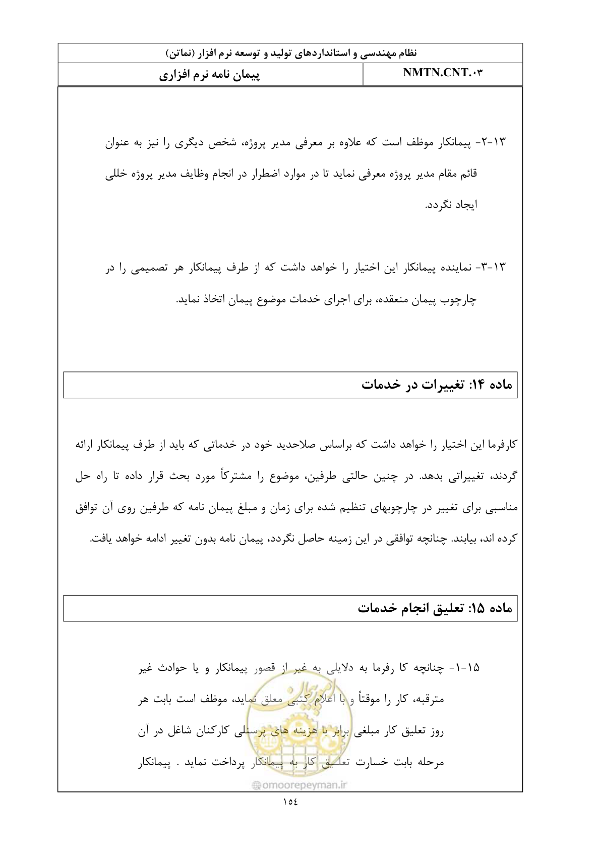 صفحه 17 از 42