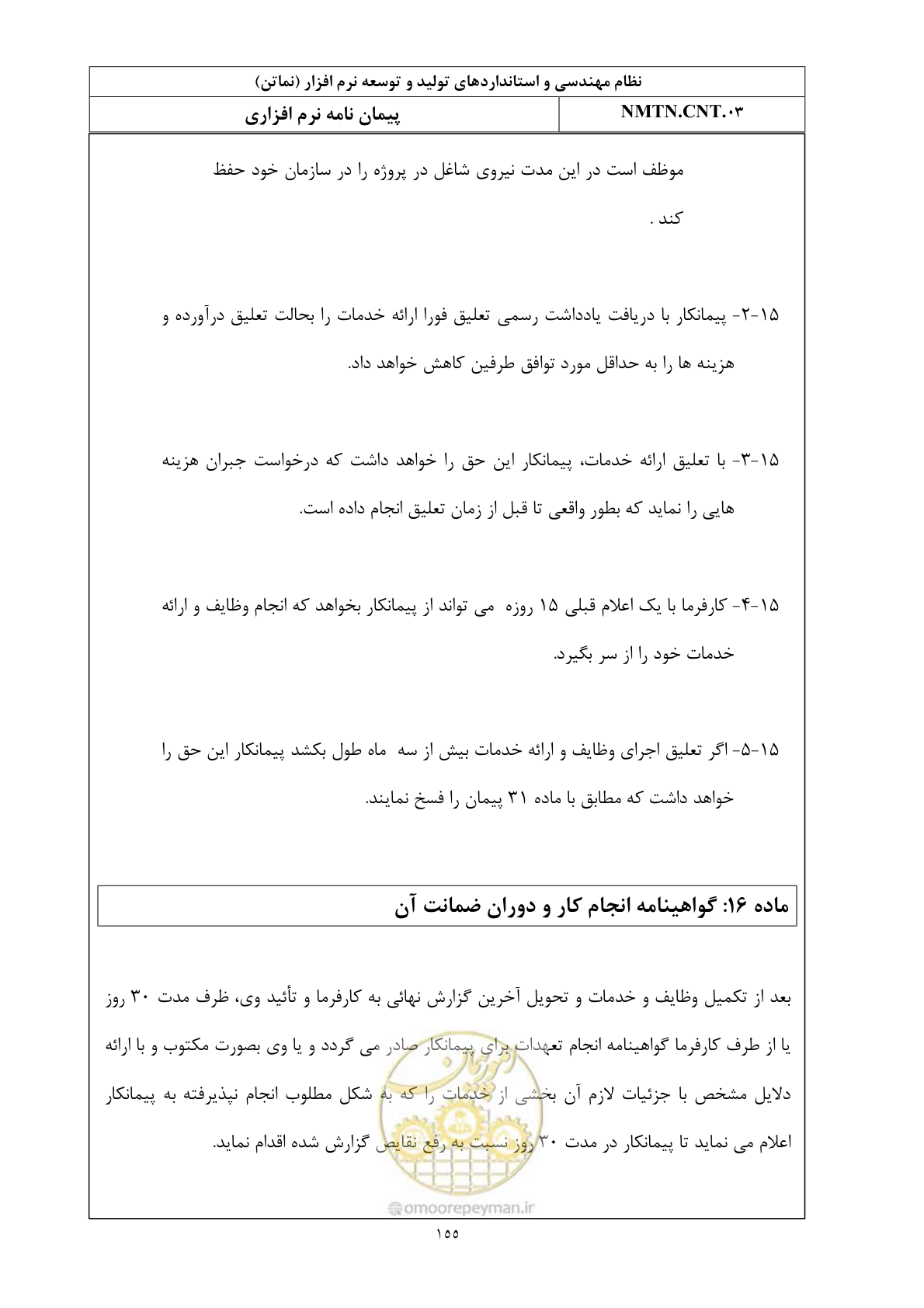 صفحه 18 از 42