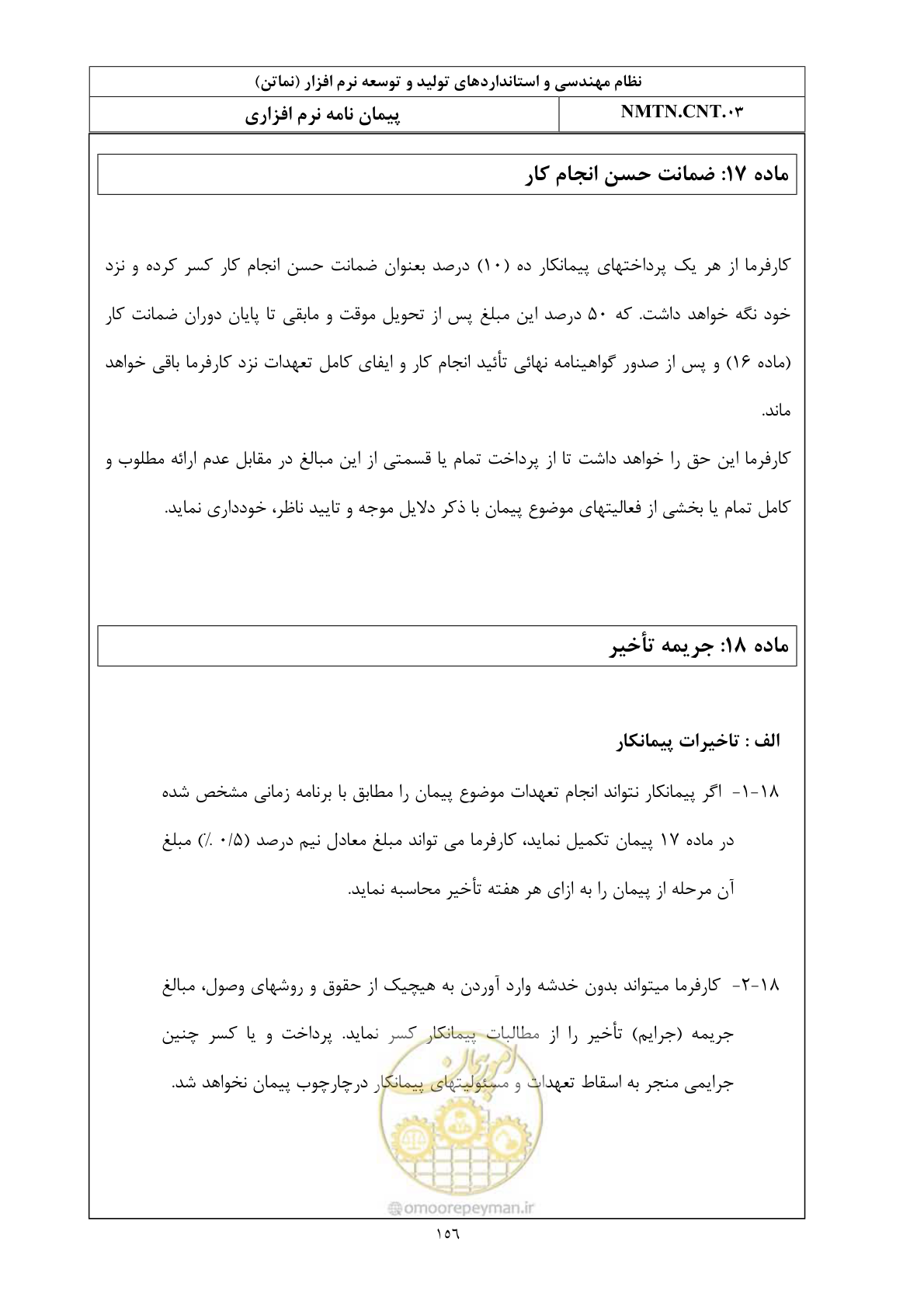 صفحه 19 از 42
