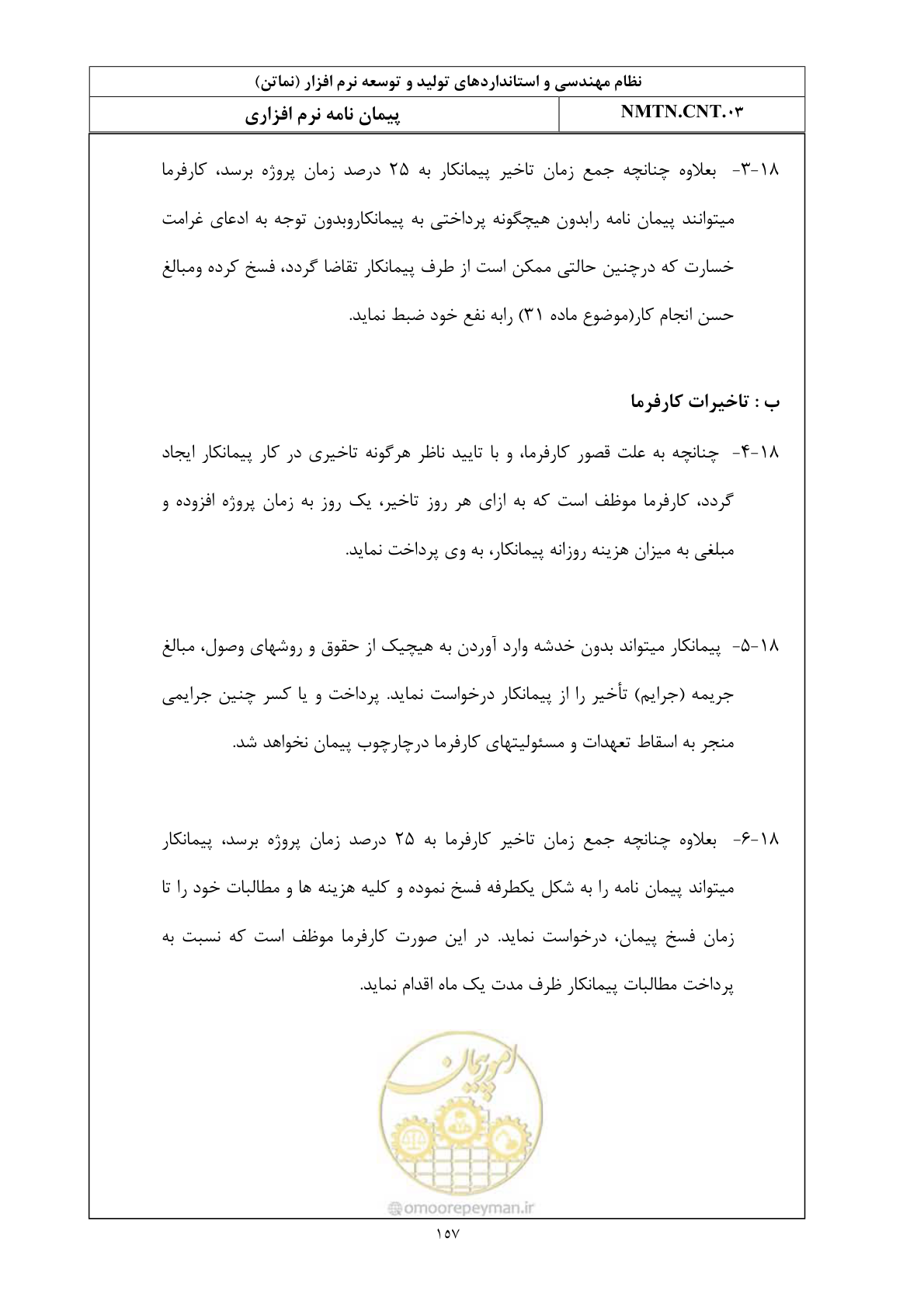 صفحه 20 از 42