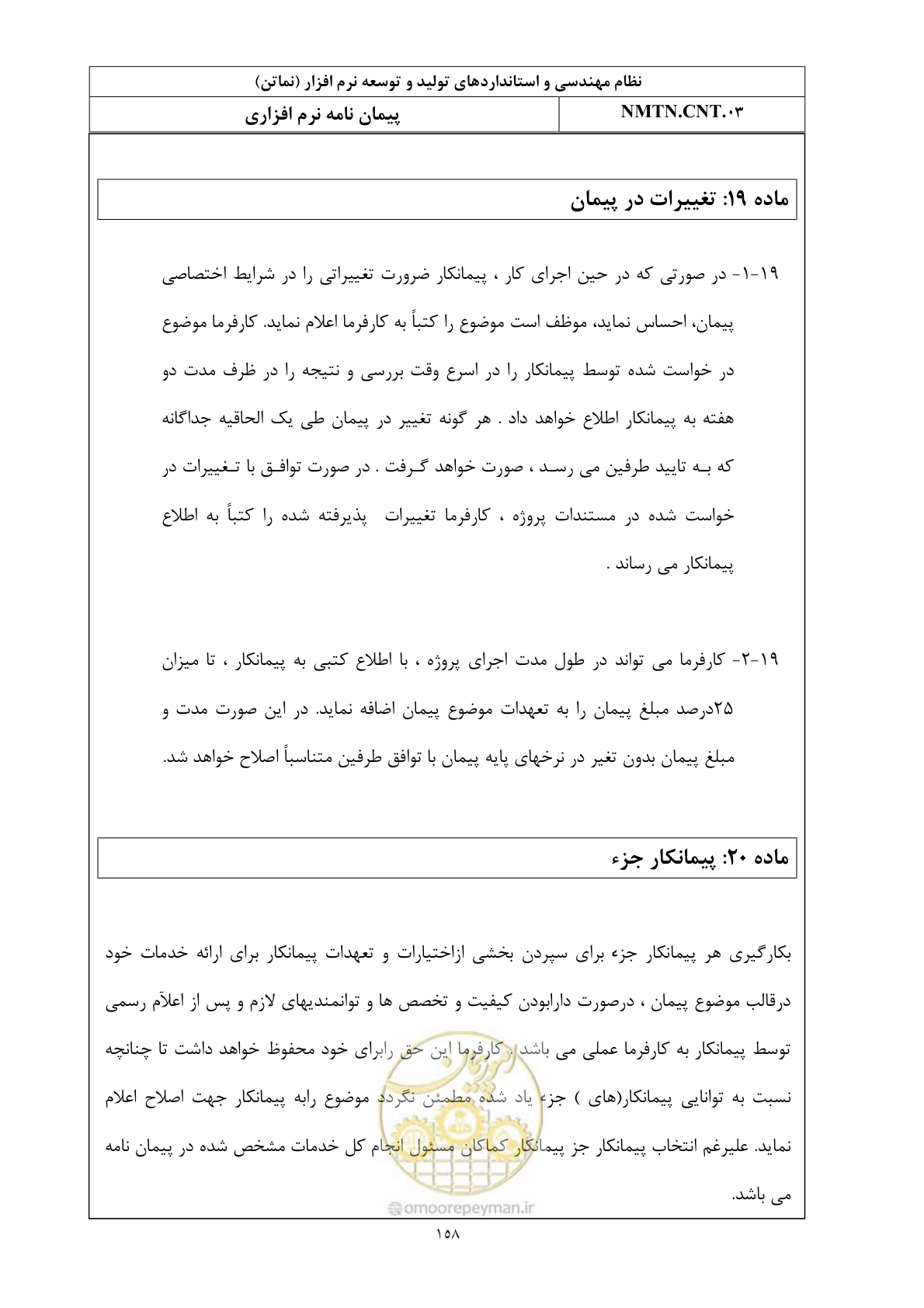 صفحه 21 از 42