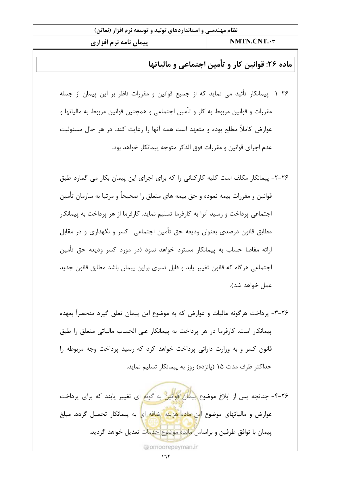 صفحه 25 از 42