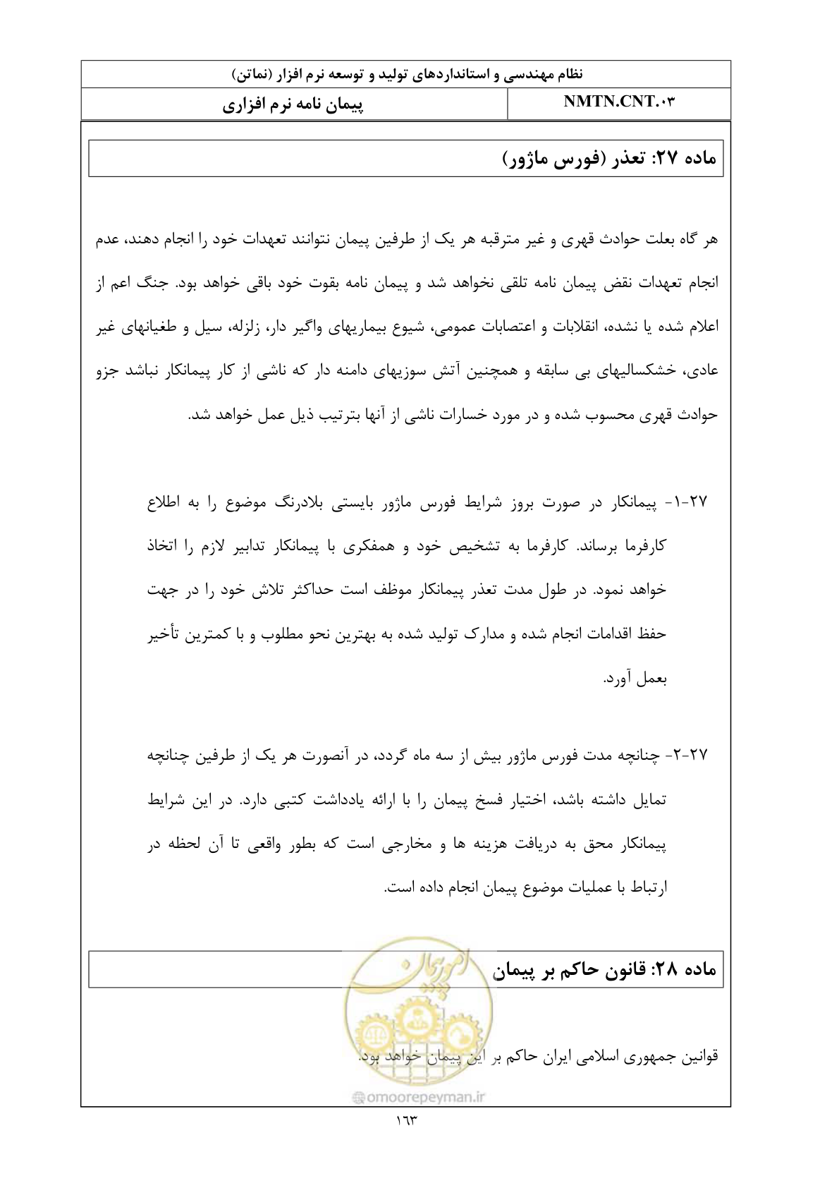 صفحه 26 از 42
