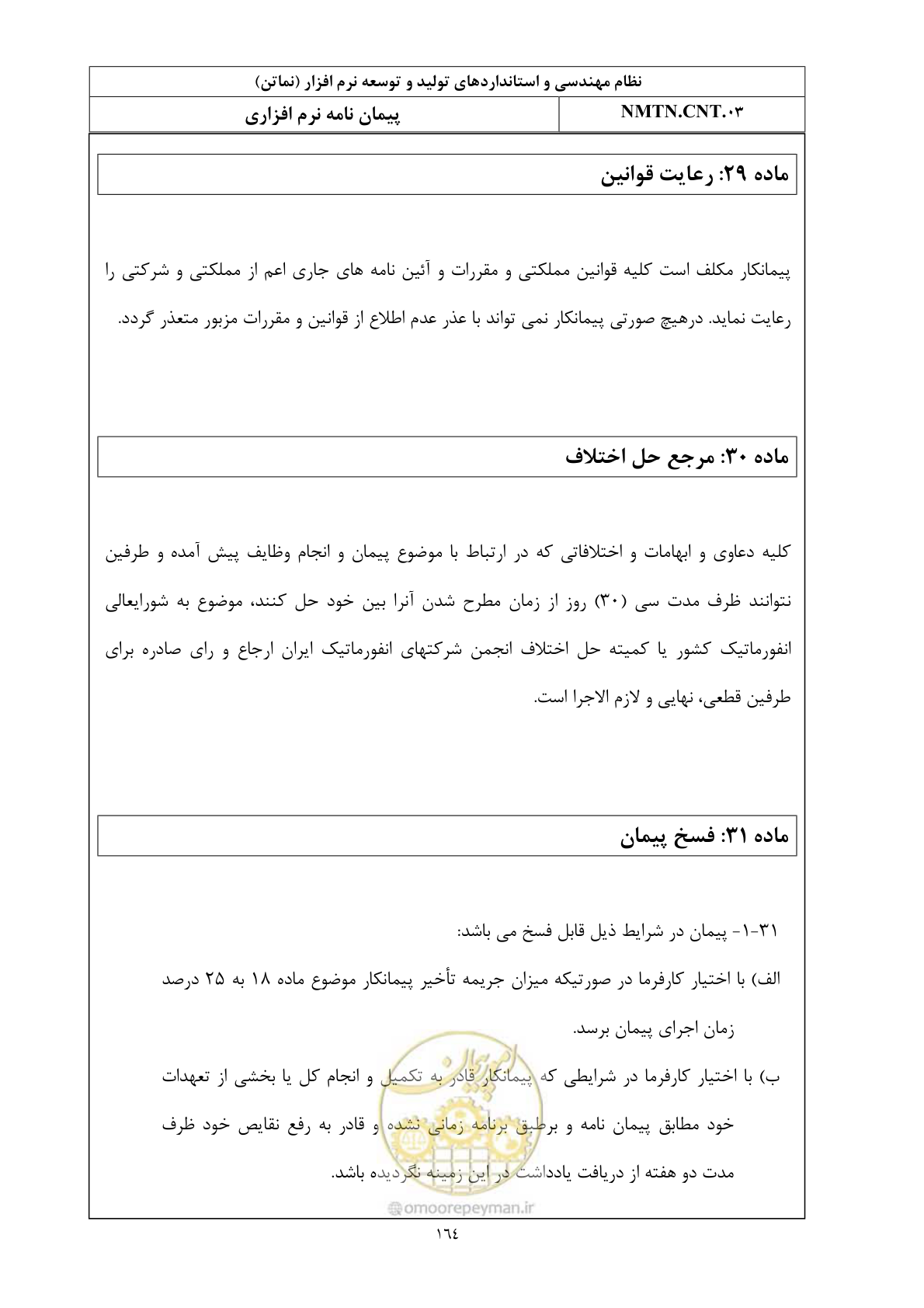 صفحه 27 از 42