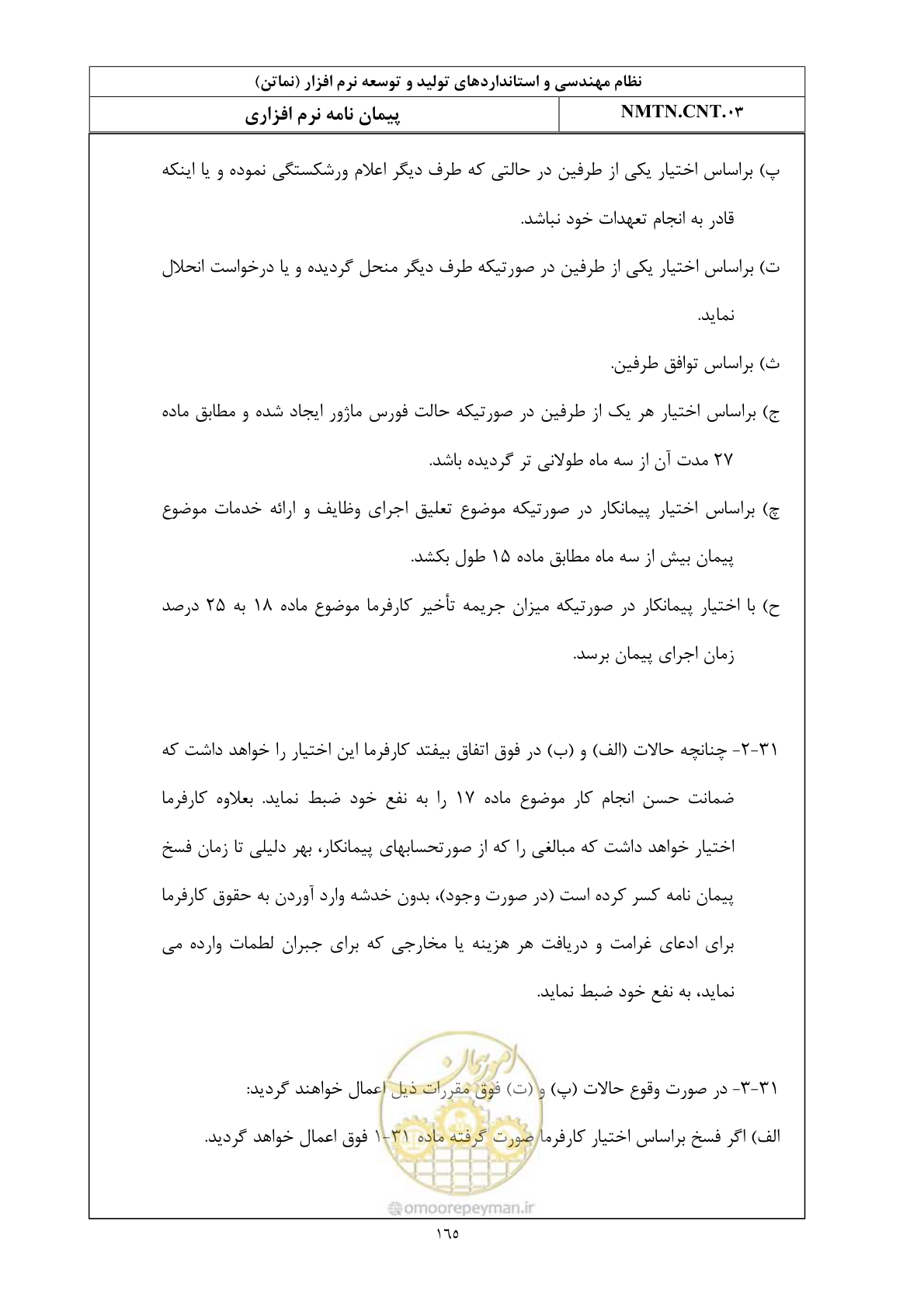 صفحه 28 از 42