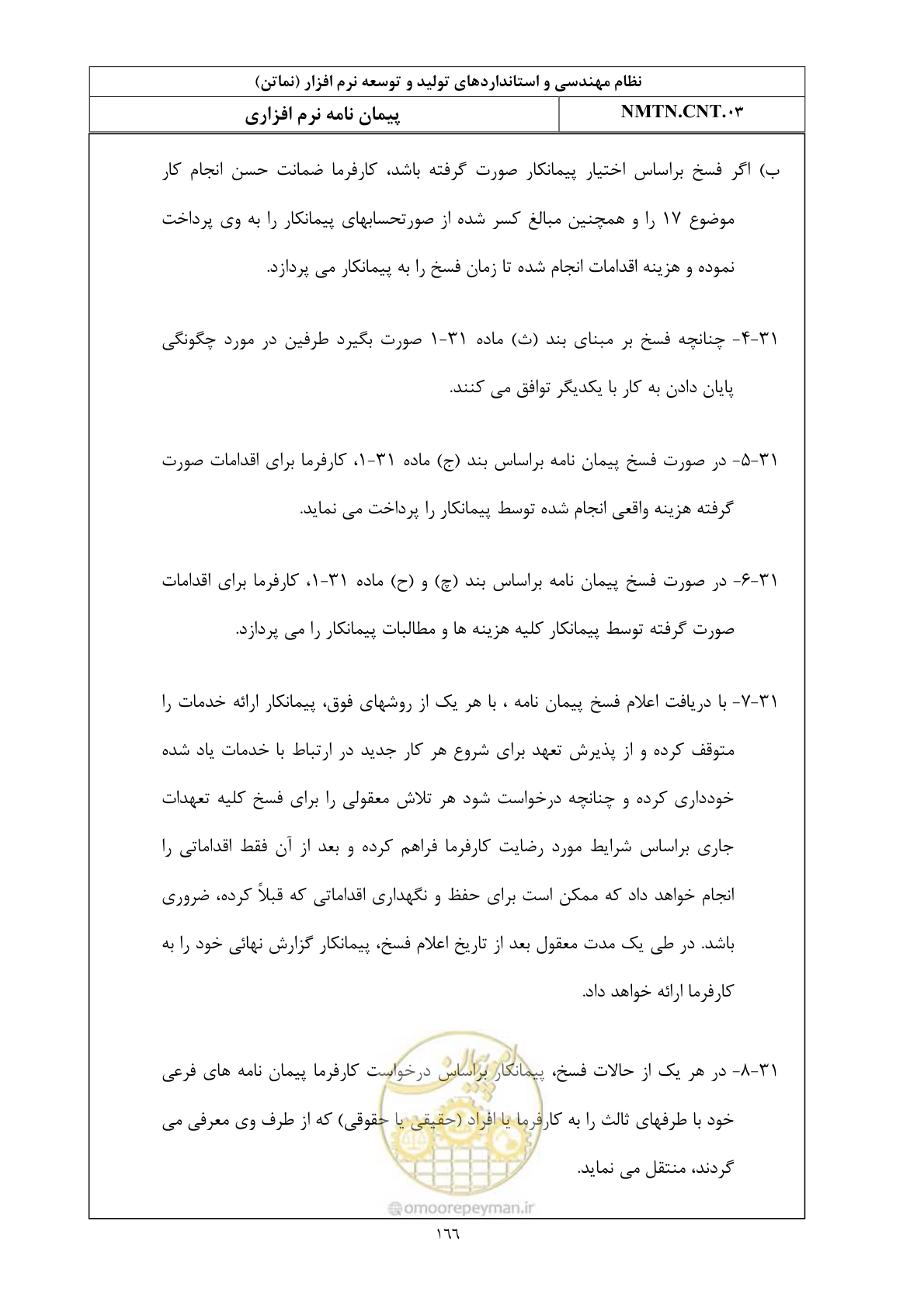 صفحه 29 از 42