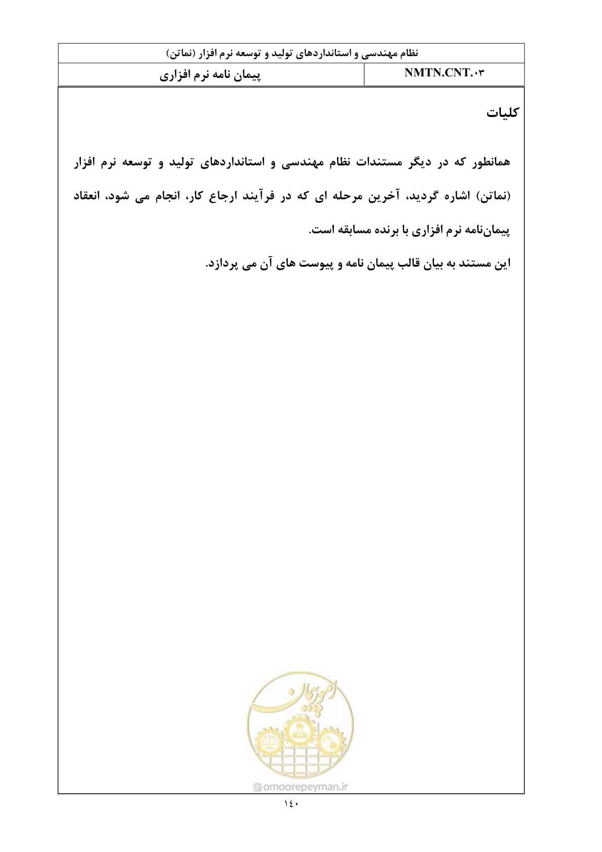 صفحه 3 از 42