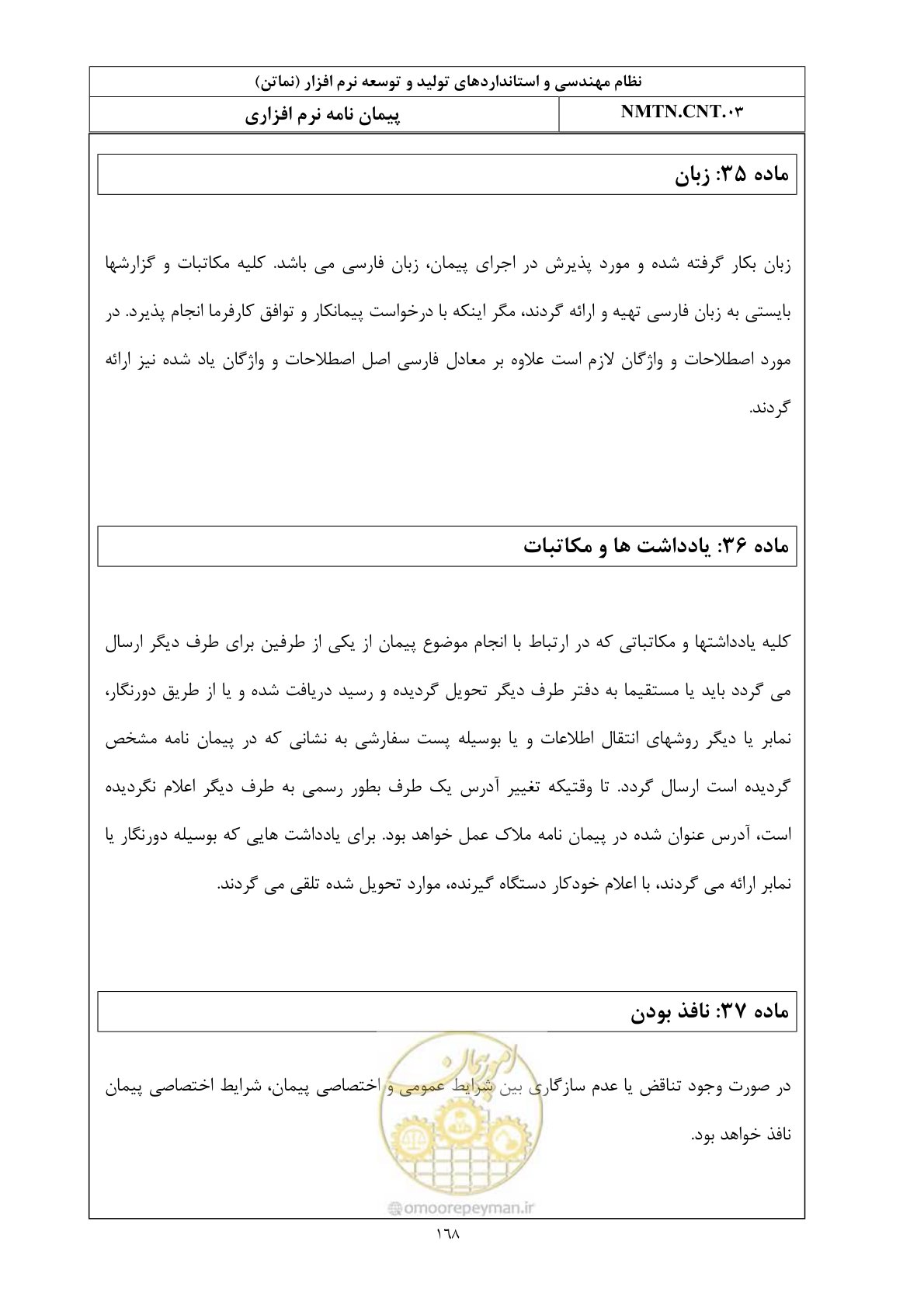 صفحه 31 از 42