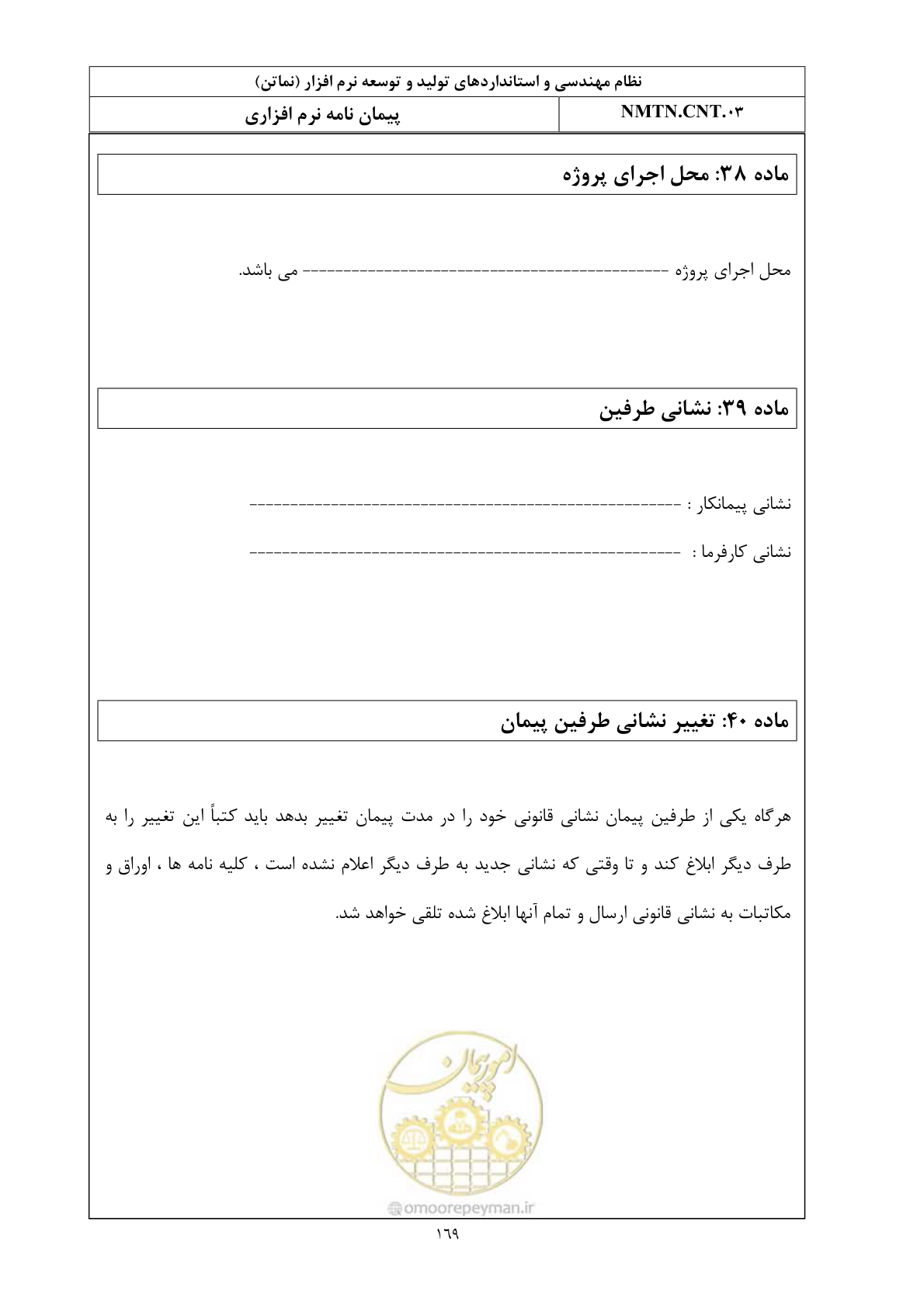 صفحه 32 از 42