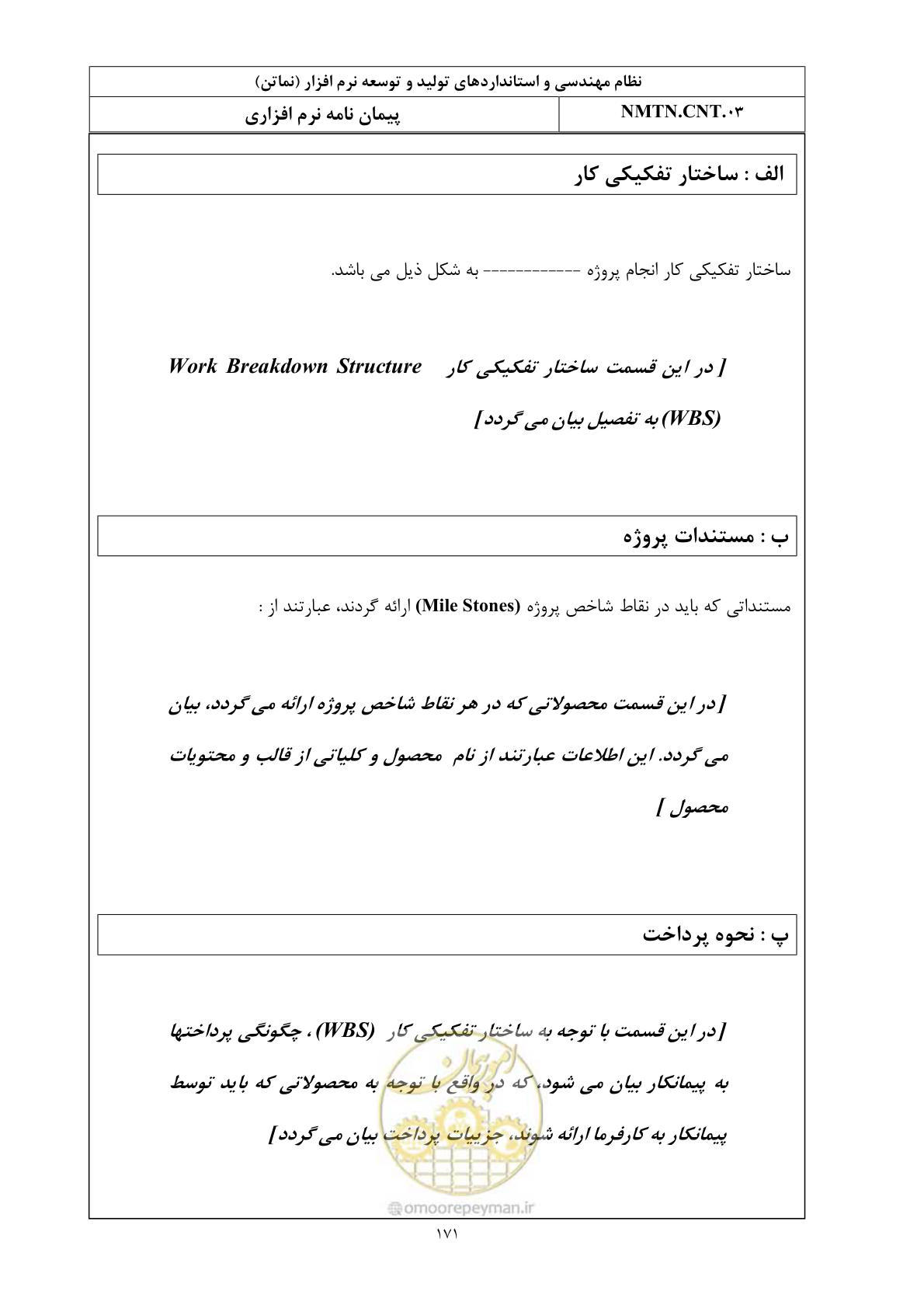 صفحه 34 از 42
