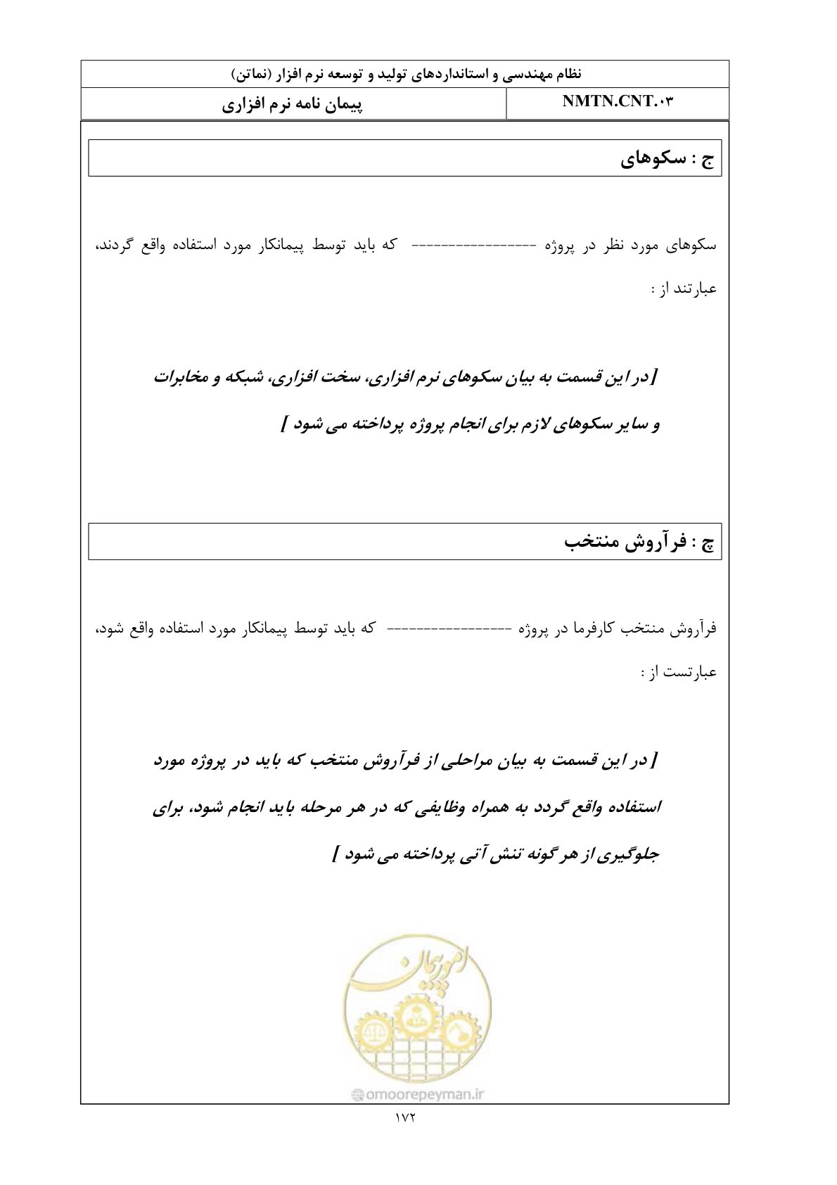 صفحه 35 از 42