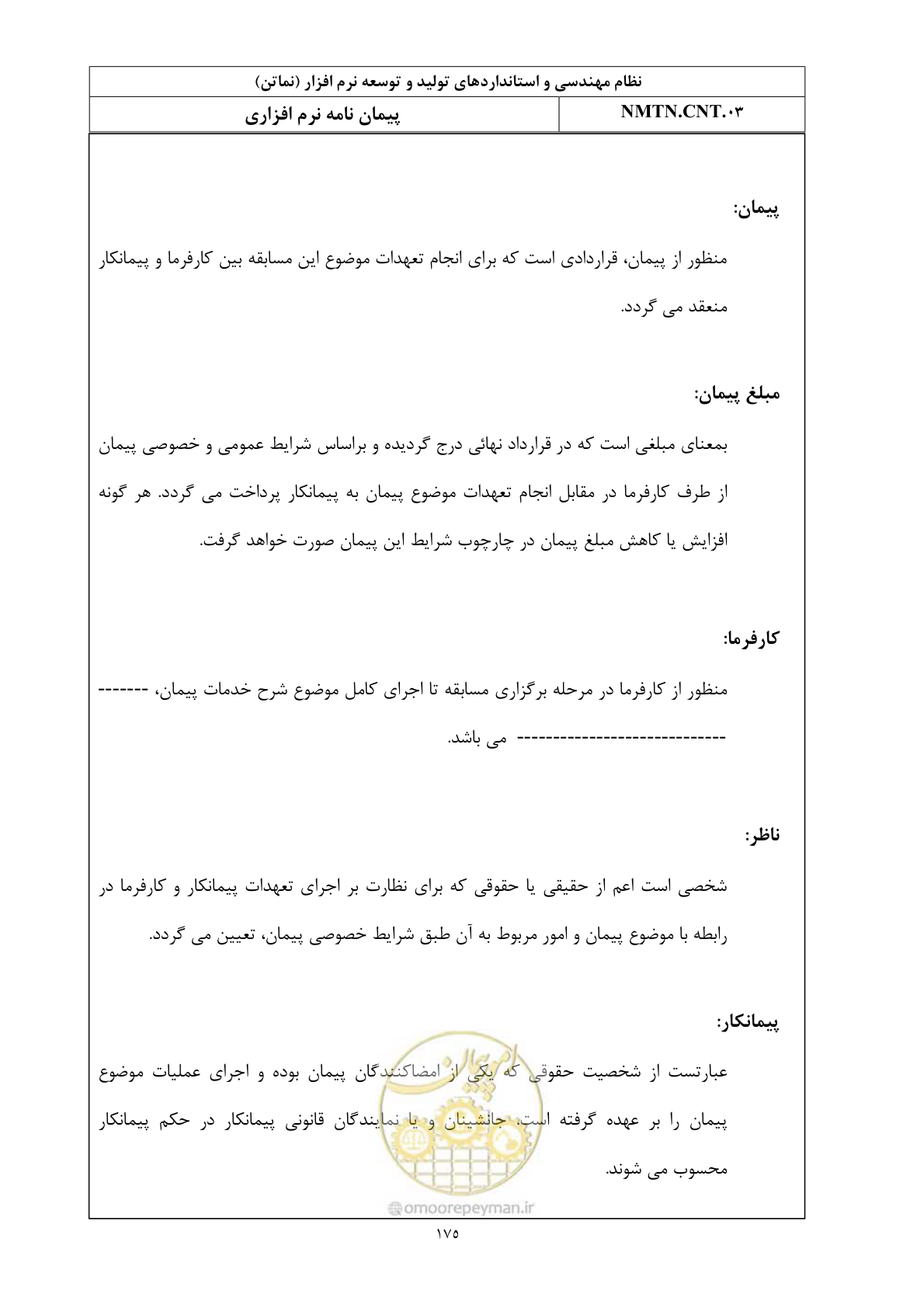 صفحه 38 از 42