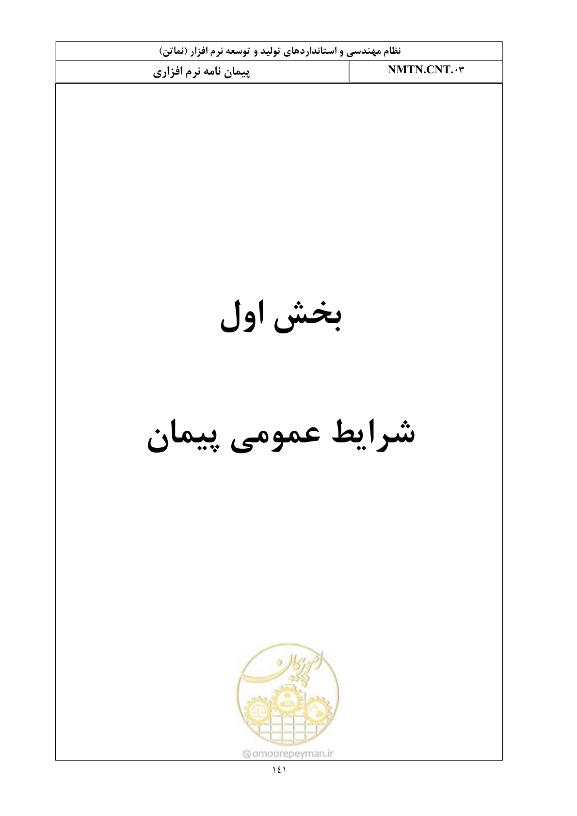 صفحه 4 از 42