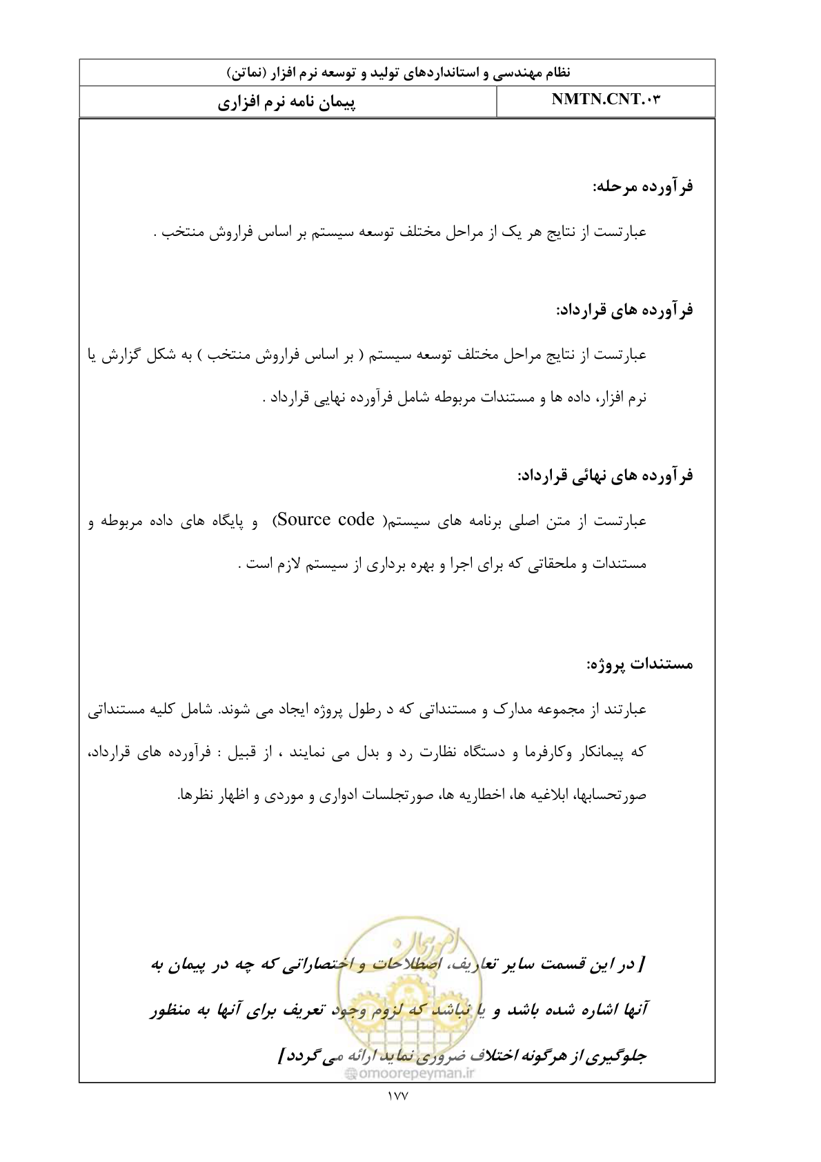 صفحه 40 از 42