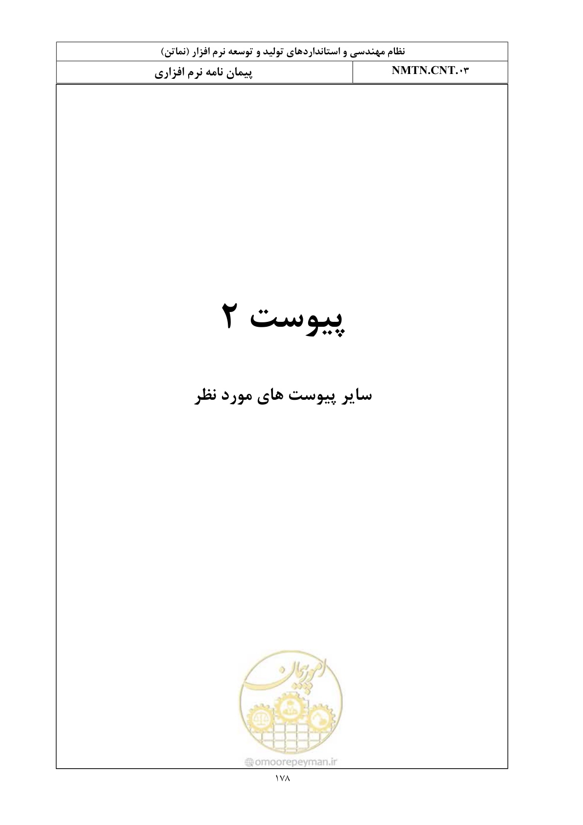 صفحه 41 از 42