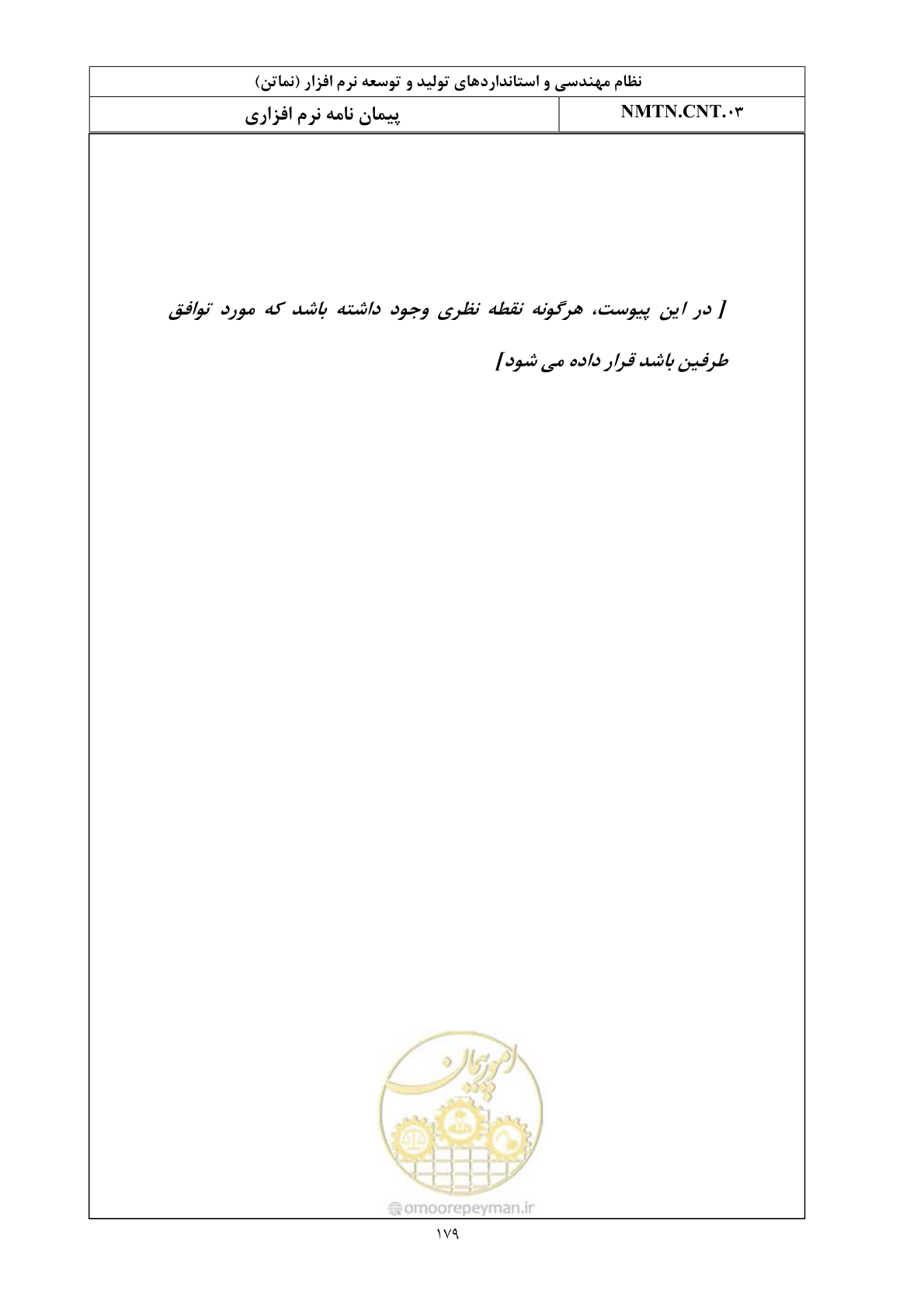 صفحه 42 از 42