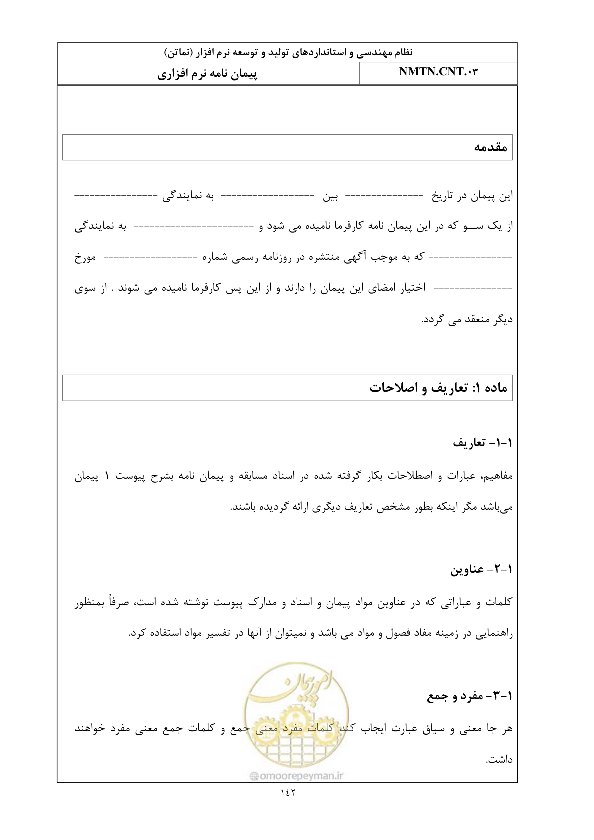 صفحه 5 از 42