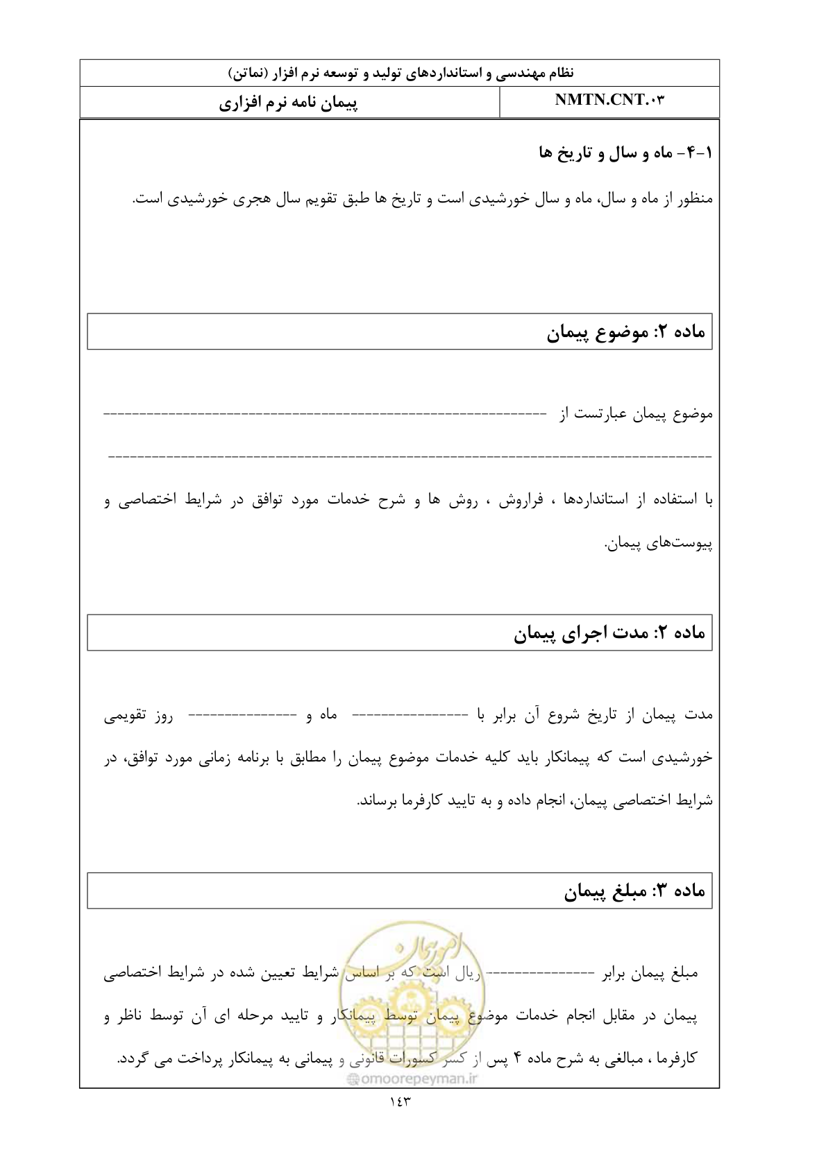 صفحه 6 از 42