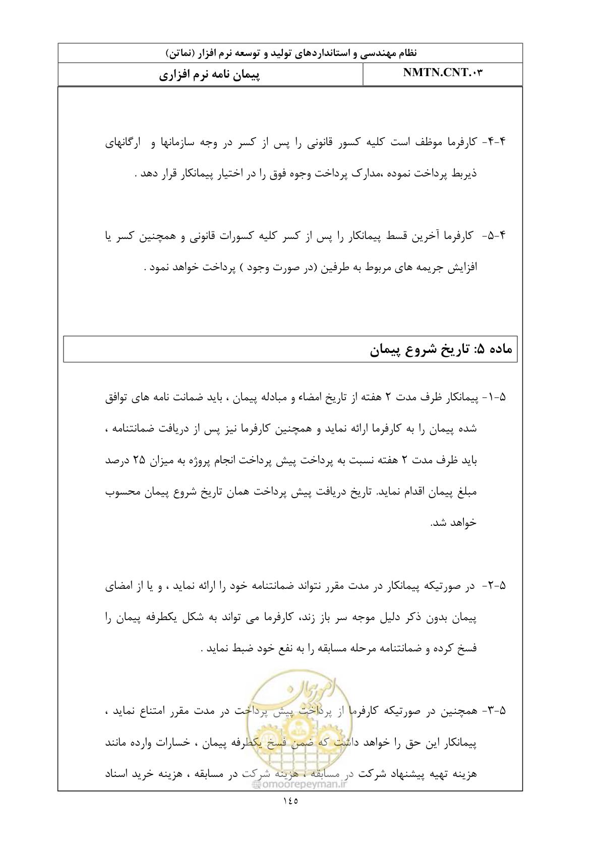 صفحه 8 از 42