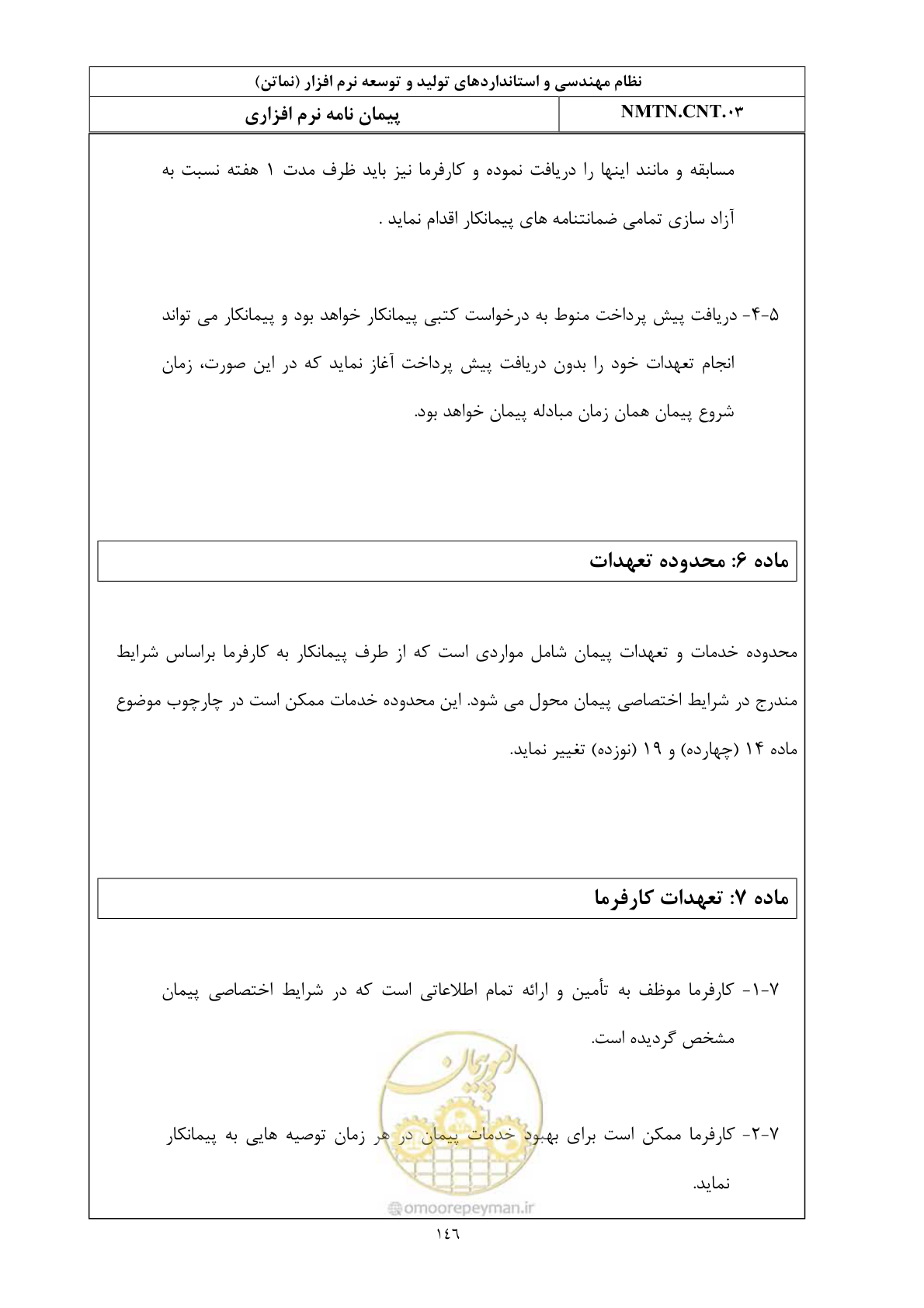 صفحه 9 از 42