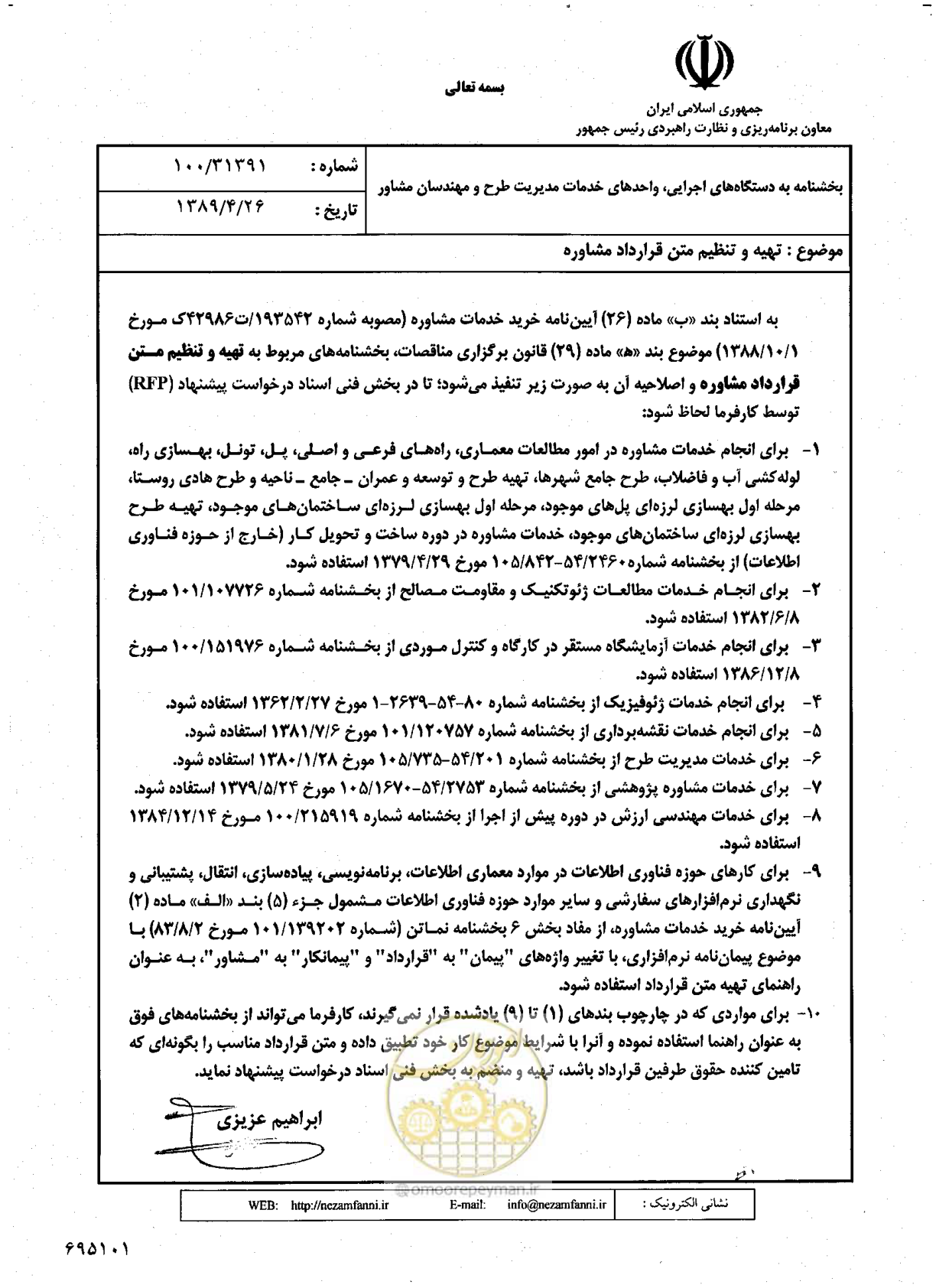 صفحه 1 از 1