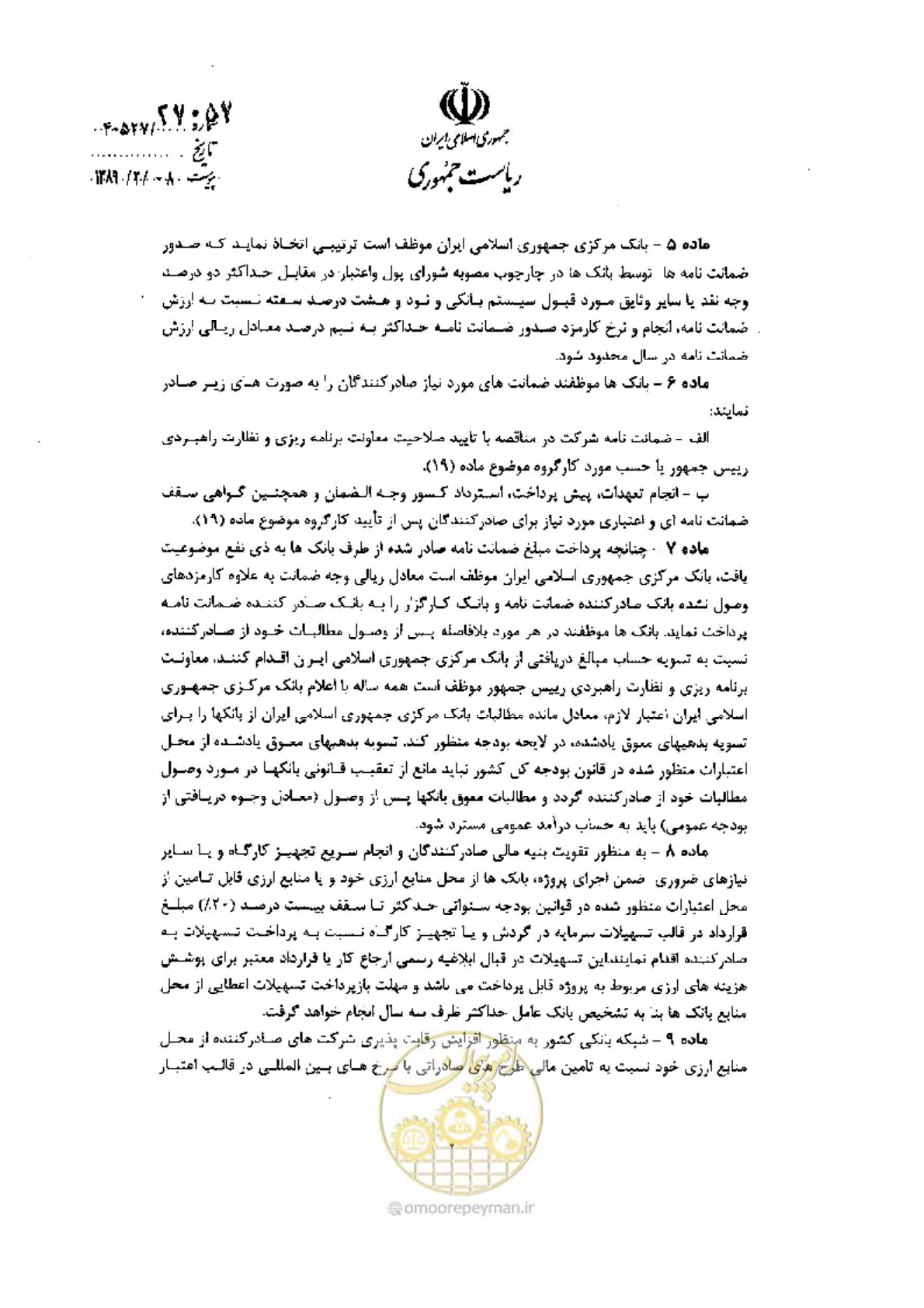 صفحه 2 از 6