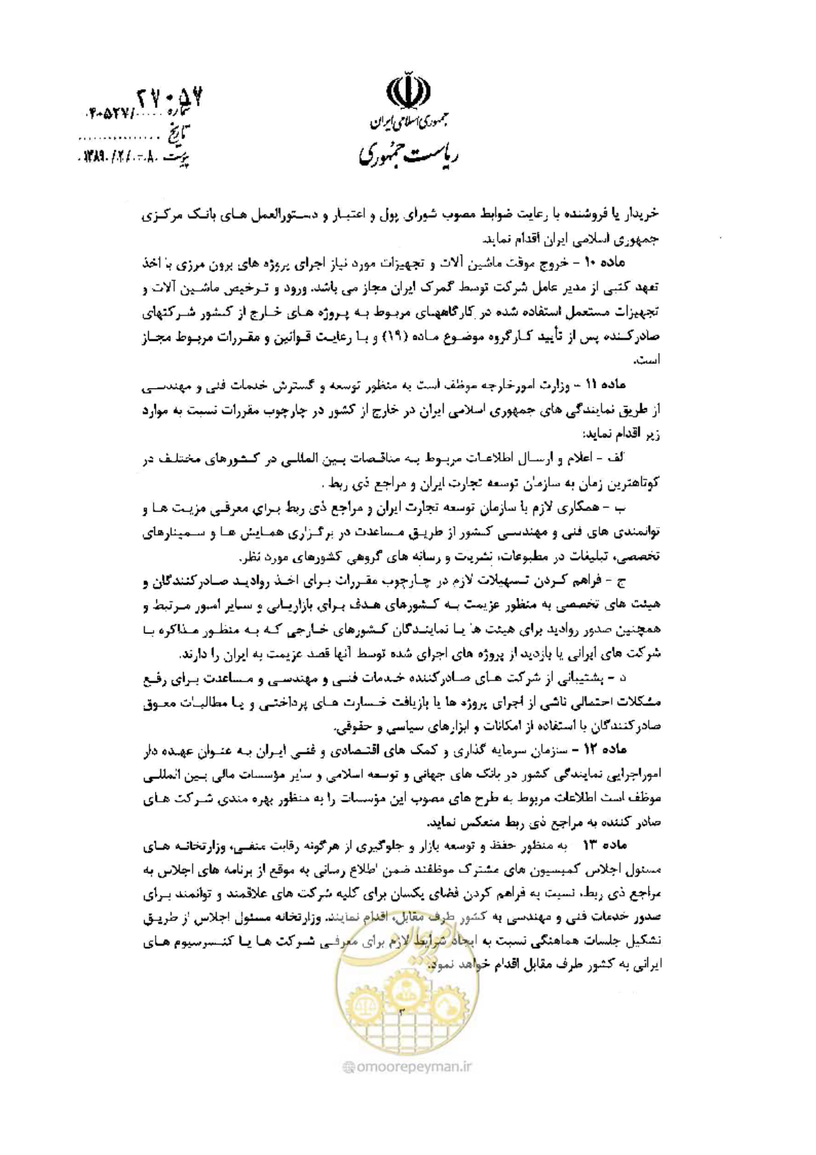 صفحه 3 از 6